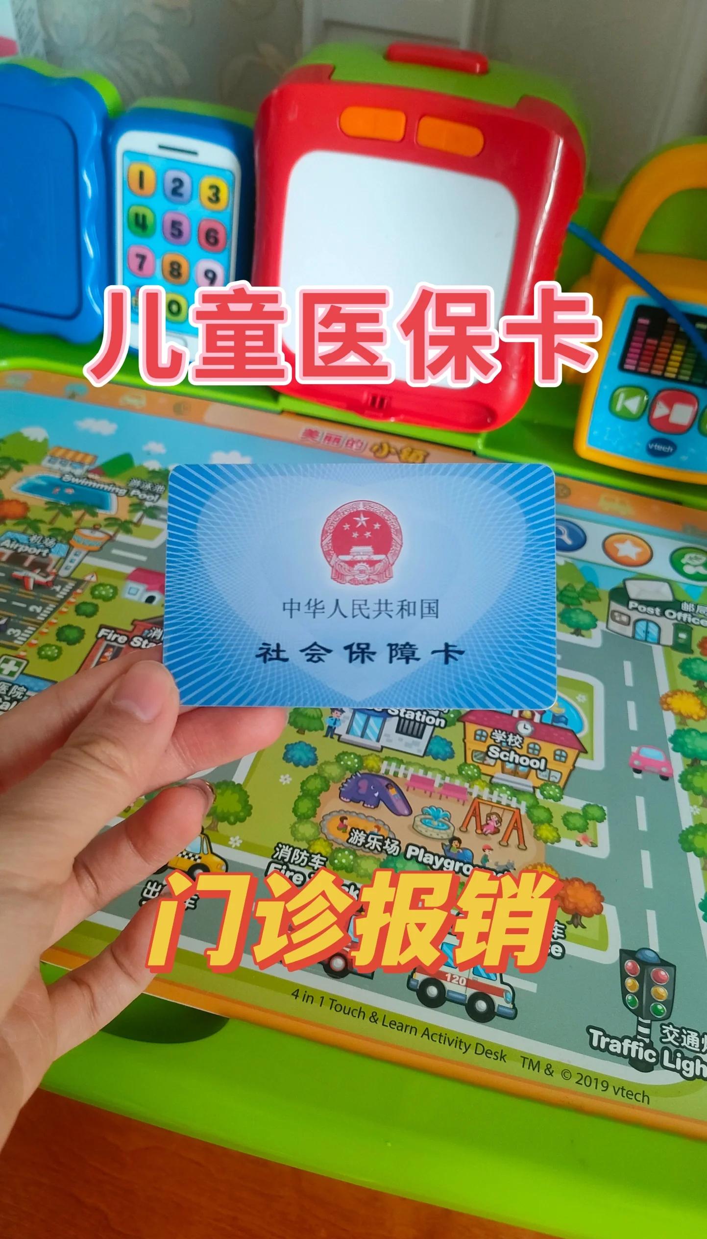 梁山最新手机里医保卡方法分析(最方便真实的梁山手机里医保卡怎么删除方法)