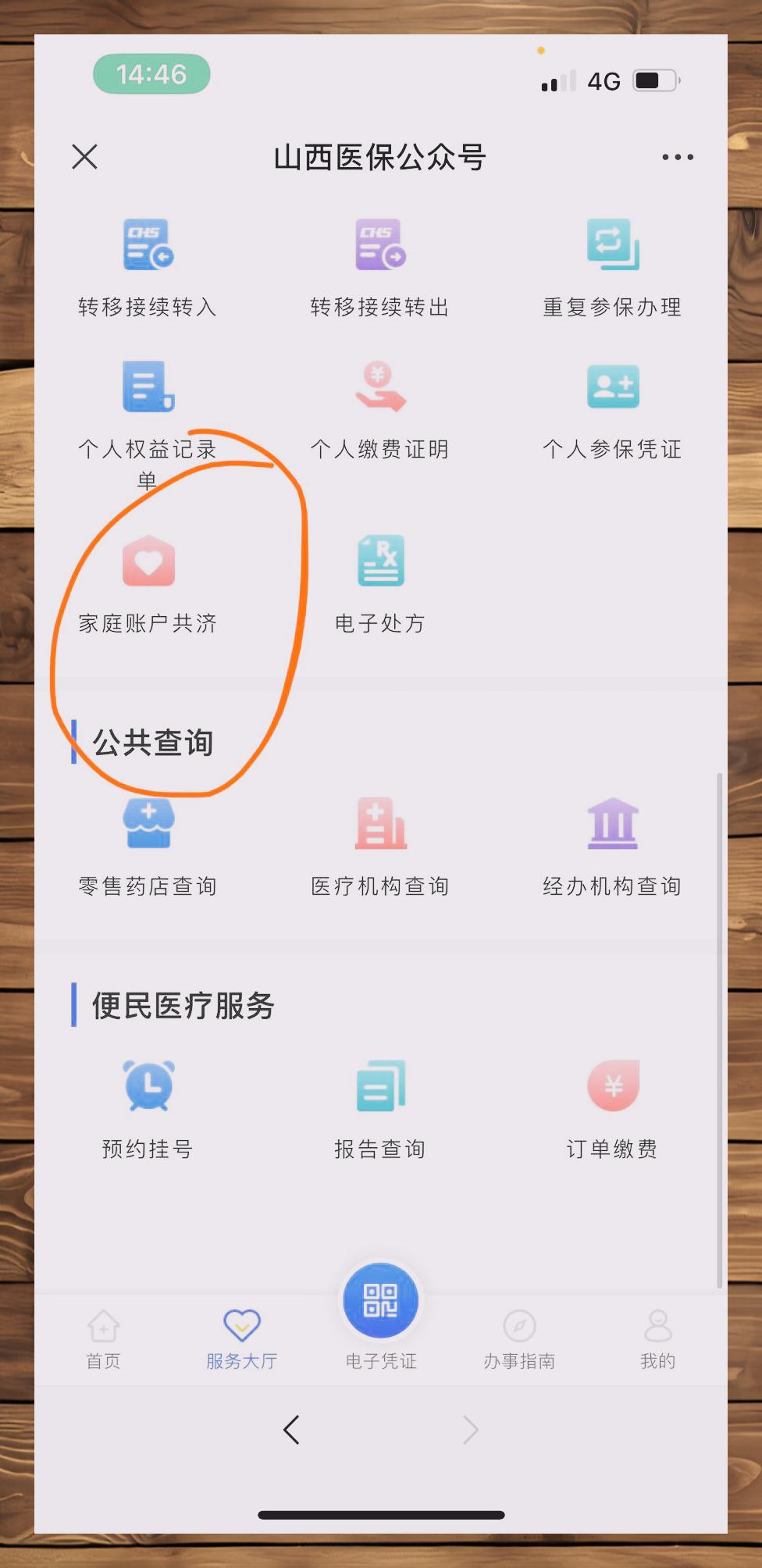 梁山最新微信与医保卡绑定的方法方法分析(最方便真实的梁山微信咋绑定医保卡方法)