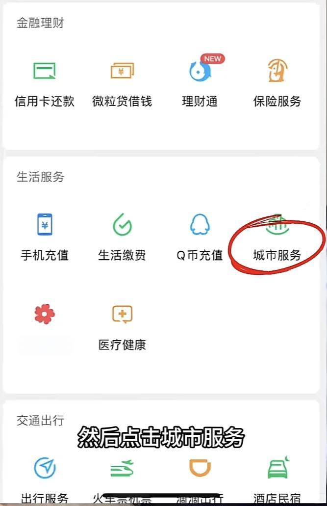 梁山最新医保卡的钱转入微信余额是违法吗方法分析(最方便真实的梁山医保卡的钱转入微信余额是违法吗安全吗方法)