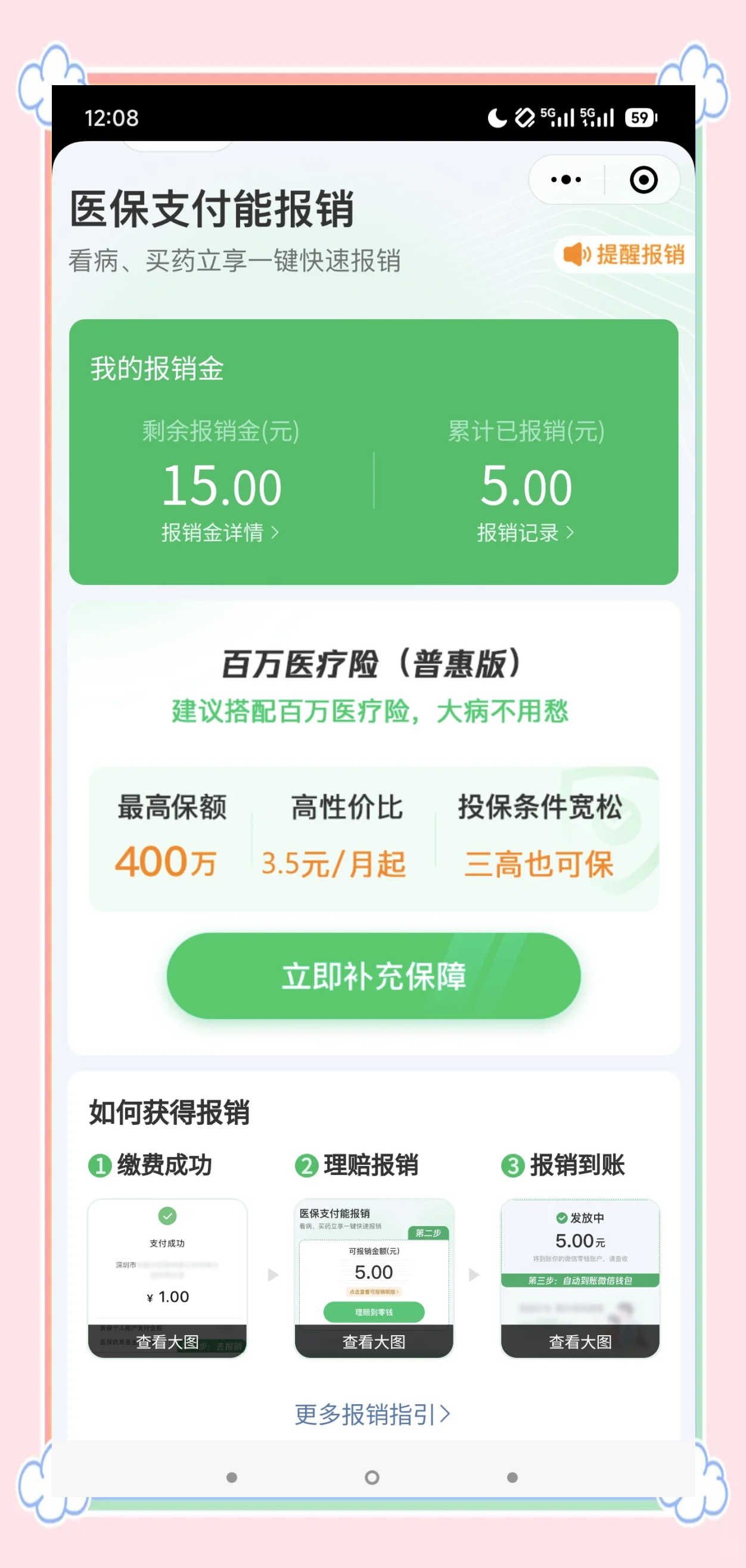 梁山最新医保换现金秒到账微信方法分析(最方便真实的梁山医保卡套取现金渠道方法)