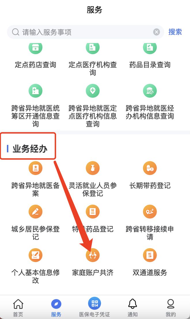 梁山最新医院小程序怎么绑定医保卡方法分析(最方便真实的梁山医院app怎么绑定医保卡方法)