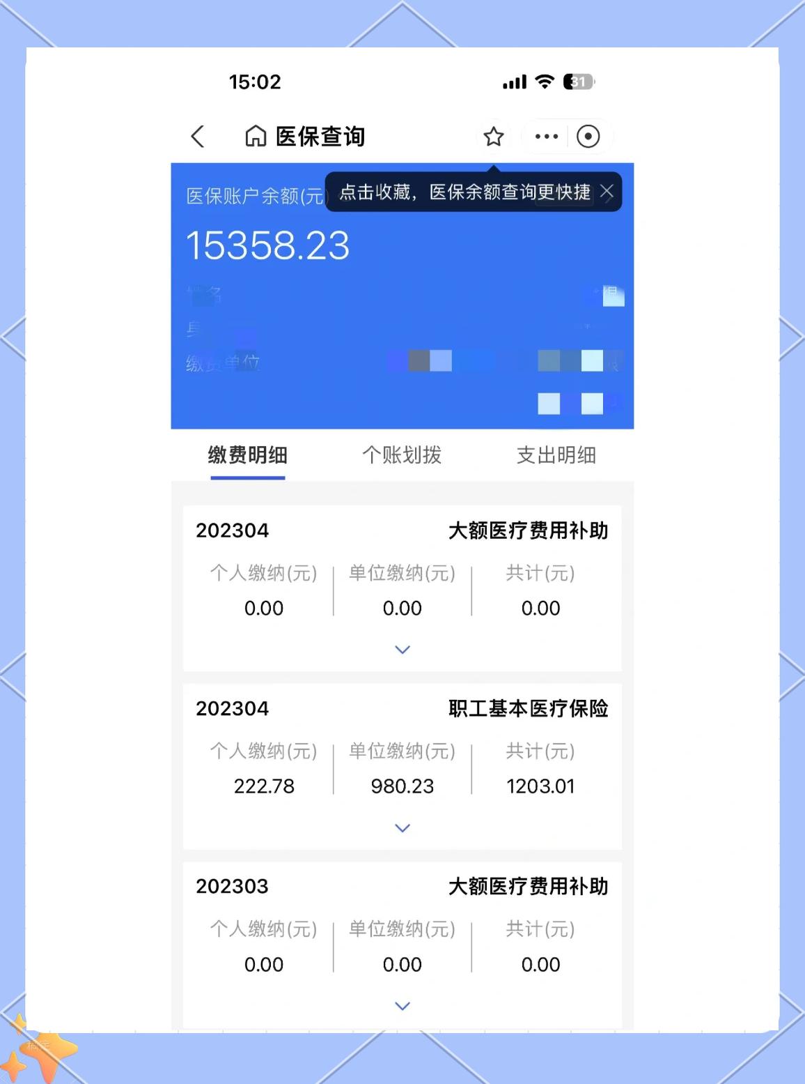 梁山最新医保卡提现app软件方法分析(最方便真实的梁山医保卡提现app软件嶶新qw413612助君取出方法)