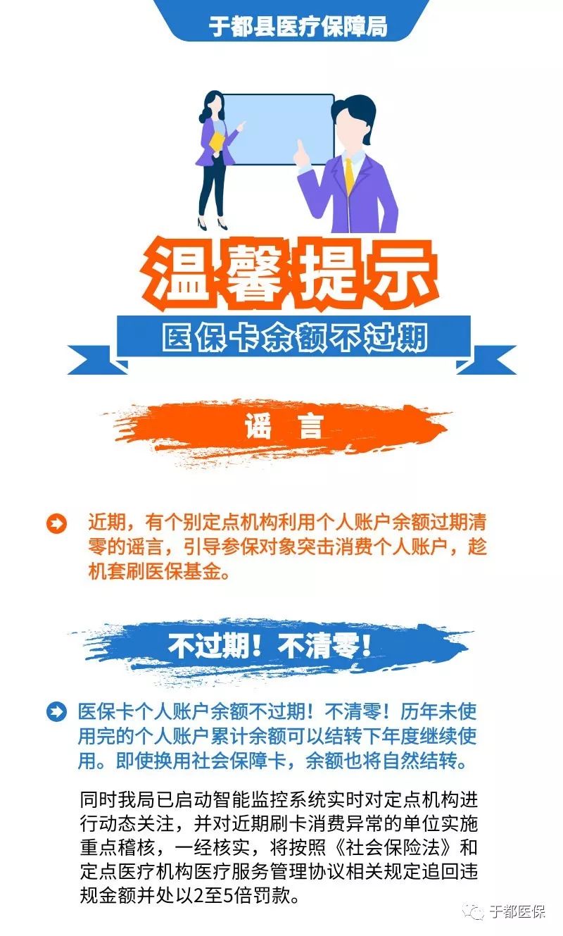 梁山最新24小时医保卡余额回收联系方式方法分析(最方便真实的梁山医保卡回收是什么意思方法)