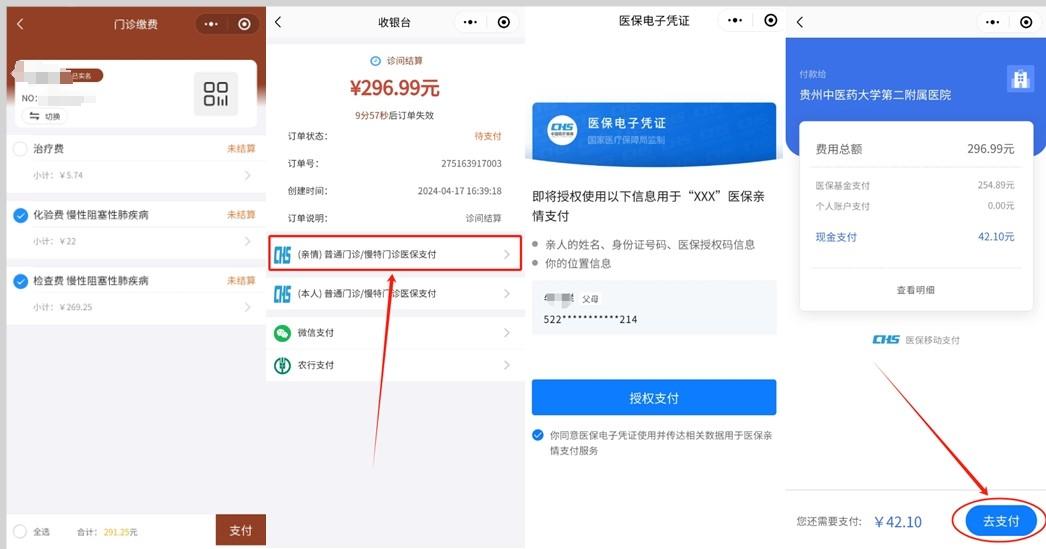 梁山最新医保卡怎么绑定微信提现账户方法分析(最方便真实的梁山医保卡怎么绑定在微信上方法)