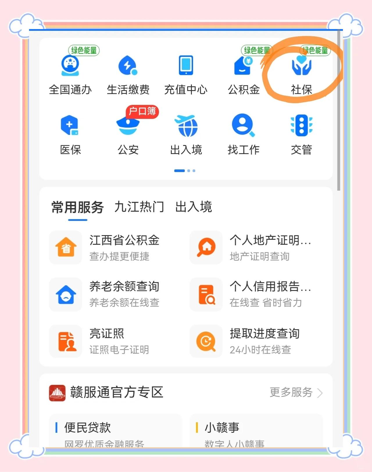 梁山最新医保卡怎么用微信绑定方法分析(最方便真实的梁山怎样绑定医保卡在微信上方法)