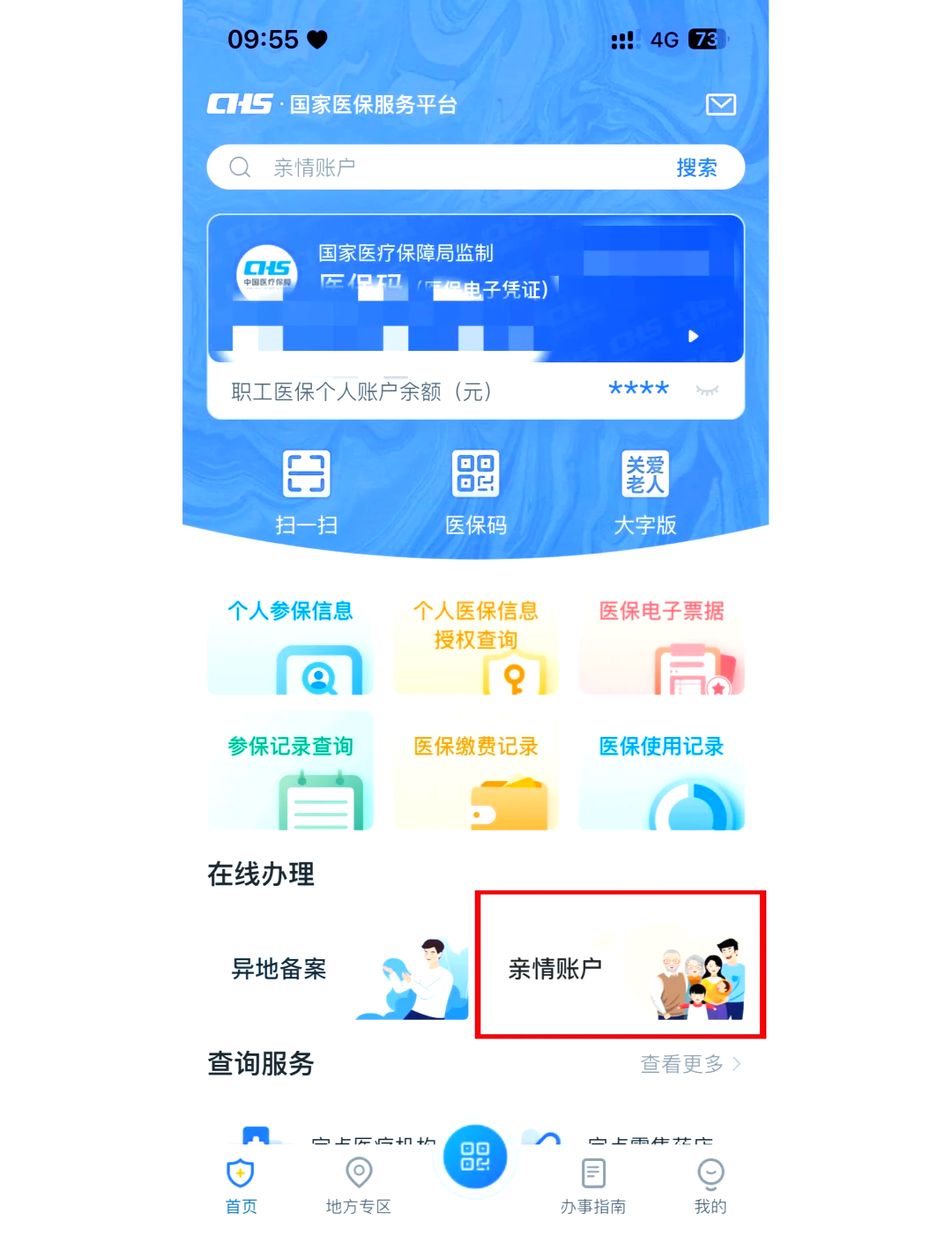 梁山最新医保卡丢失怎么绑定微信方法分析(最方便真实的梁山医保卡丢了咋整方法)