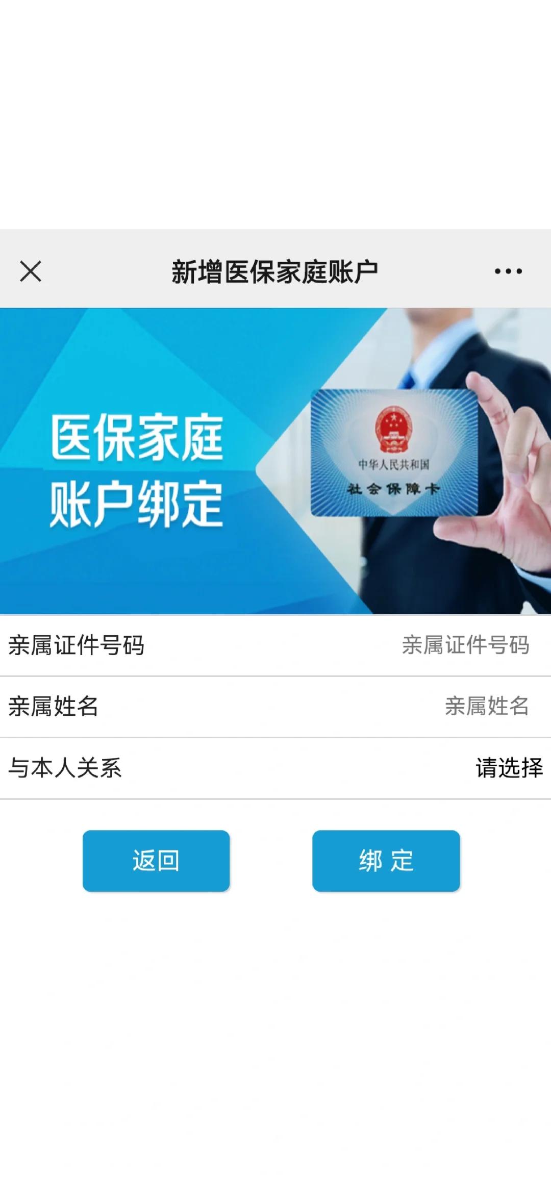 梁山最新医保卡如何绑定家人一起使用方法分析(最方便真实的梁山医保卡绑定家人共享后,怎么使用?方法)
