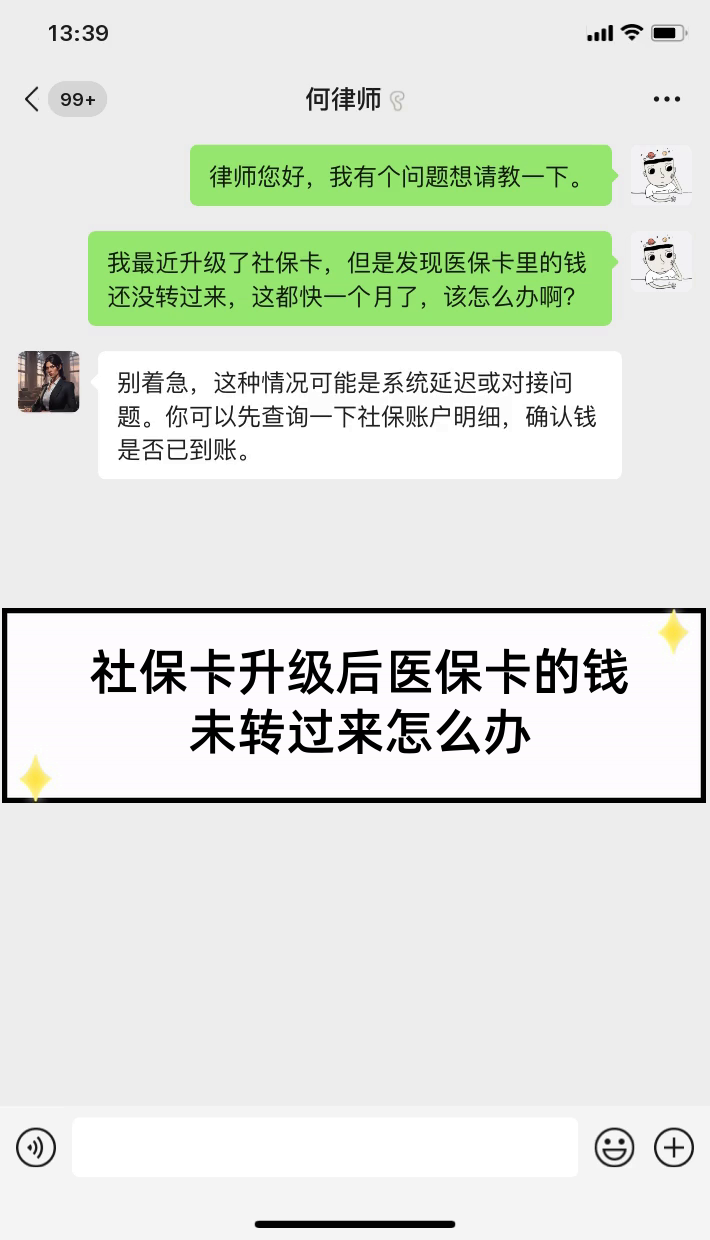 梁山最新医保卡换现金违法吗方法分析(最方便真实的梁山医保换现金是合法的吗方法)