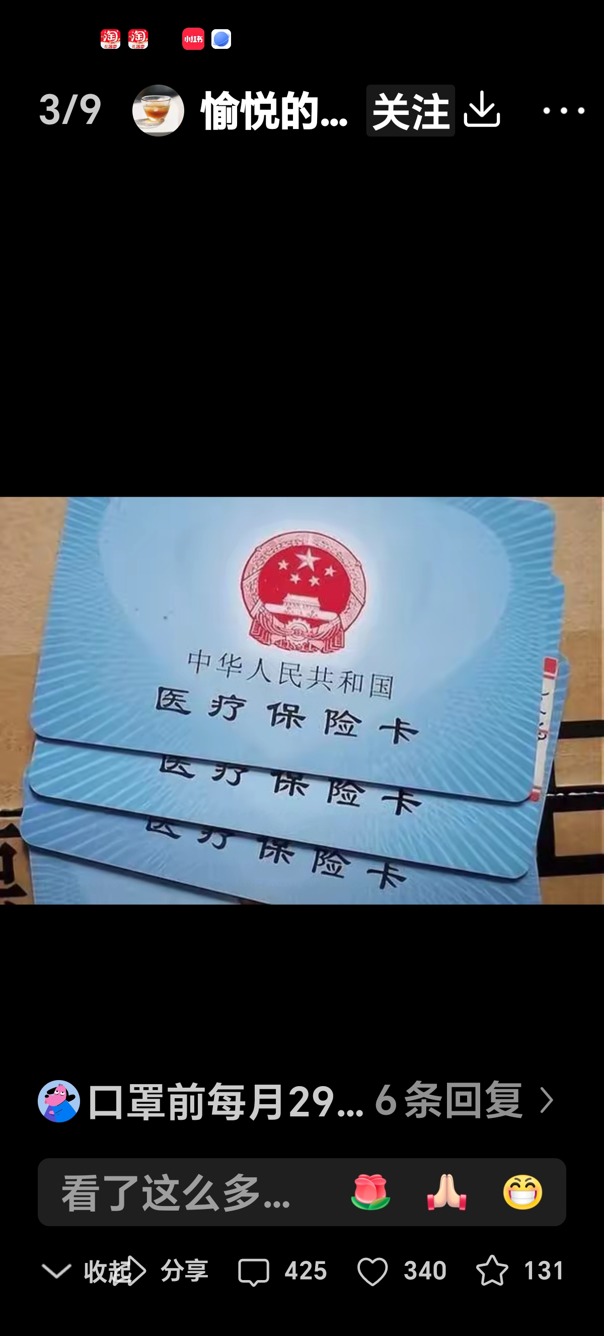 梁山最新医保卡里有6000元能取出来吗方法分析(最方便真实的梁山医保卡里有6000元能取出来吗现在方法)