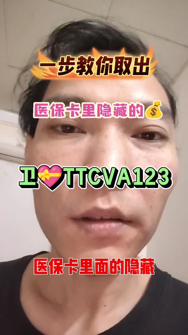梁山最新医保卡里有6000元能取出来吗方法分析(最方便真实的梁山医保卡里有6000元能取出来吗现在方法)