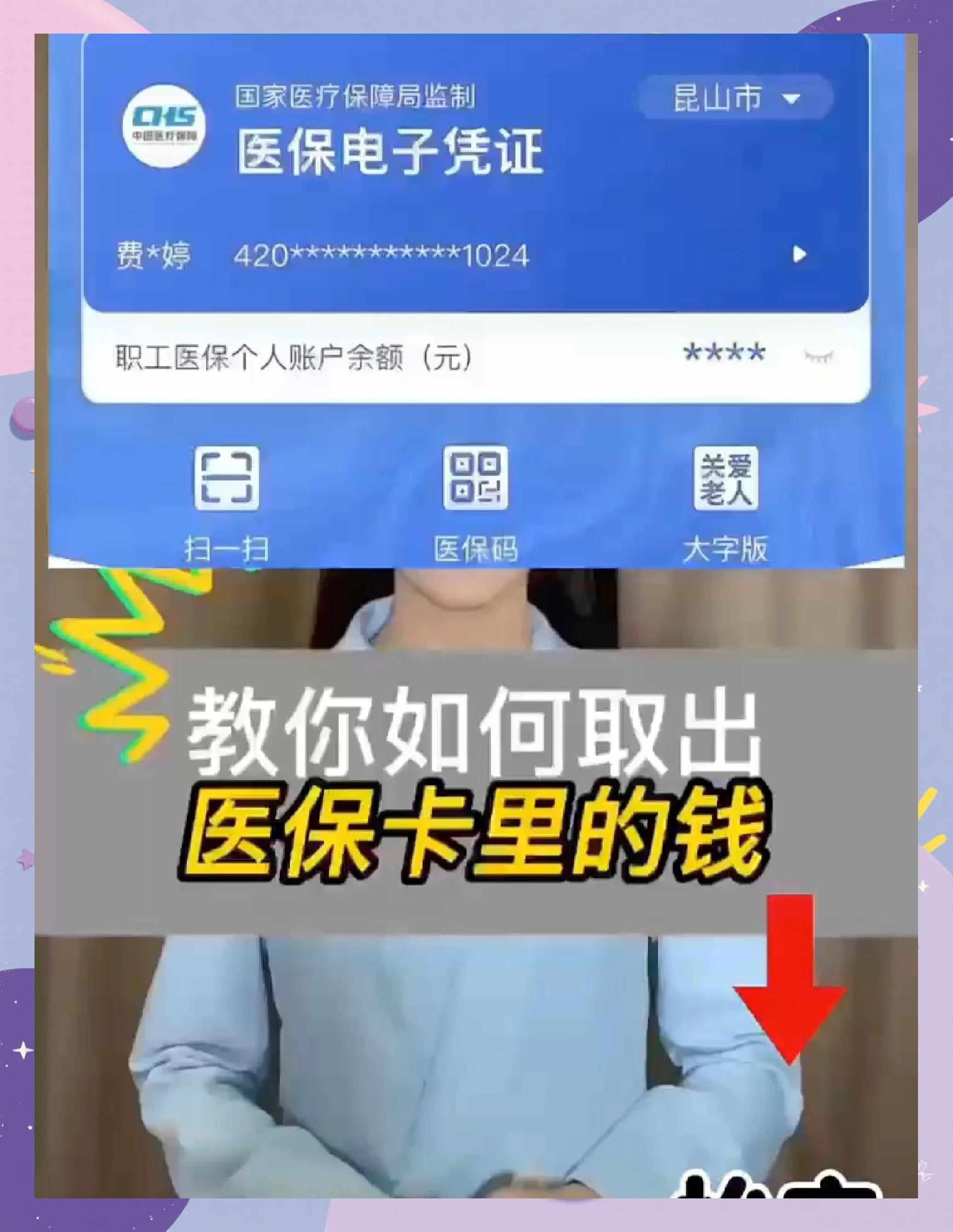 梁山最新医保余额网上提取手机上怎么提取方法分析(最方便真实的梁山医保余额网上提取手机上怎么提取不了方法)