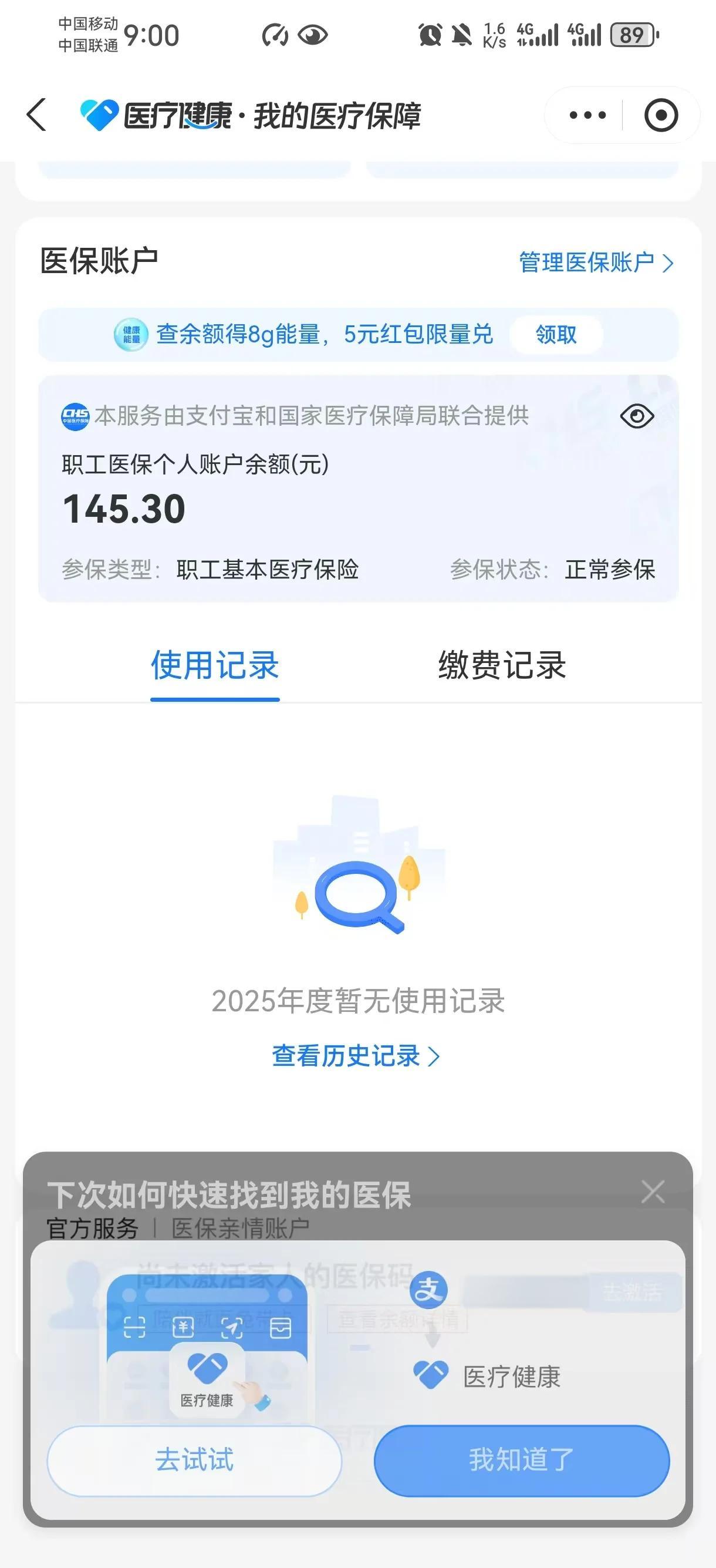 梁山最新医保余额网上提取手机上怎么提取方法分析(最方便真实的梁山医保余额网上提取手机上怎么提取不了方法)