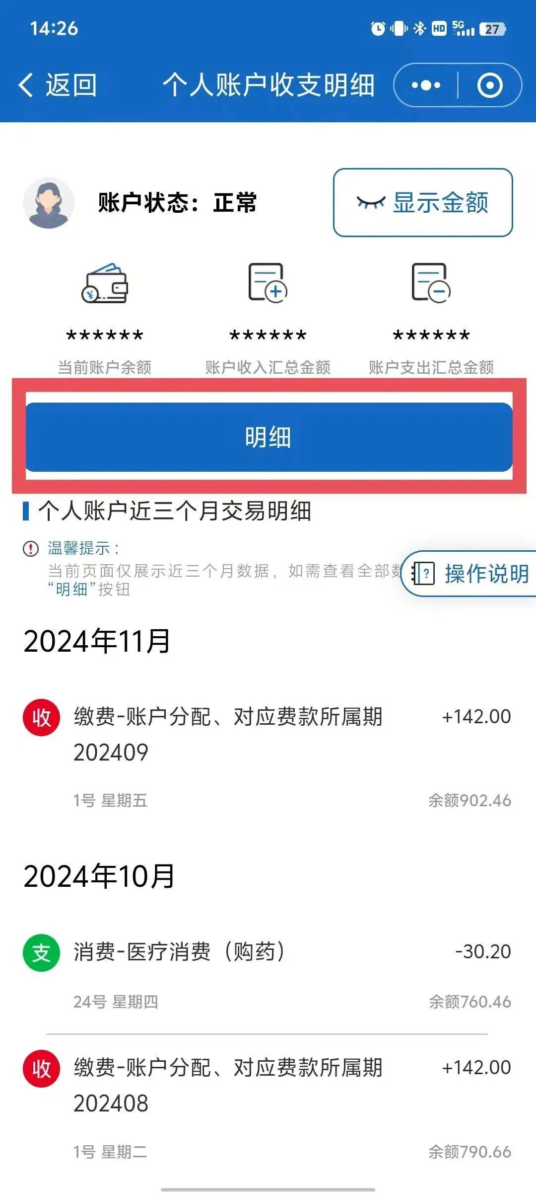 梁山最新手机上医保卡钱怎么查询方法分析(最方便真实的梁山手机里怎么查医保卡里的余额钱方法)
