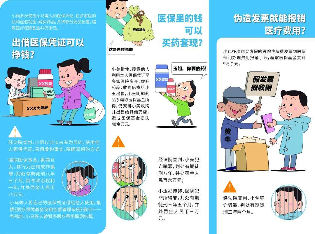 梁山最新谁有医保套现联系方式方法分析(最方便真实的梁山医保套现收取多少手续费方法)
