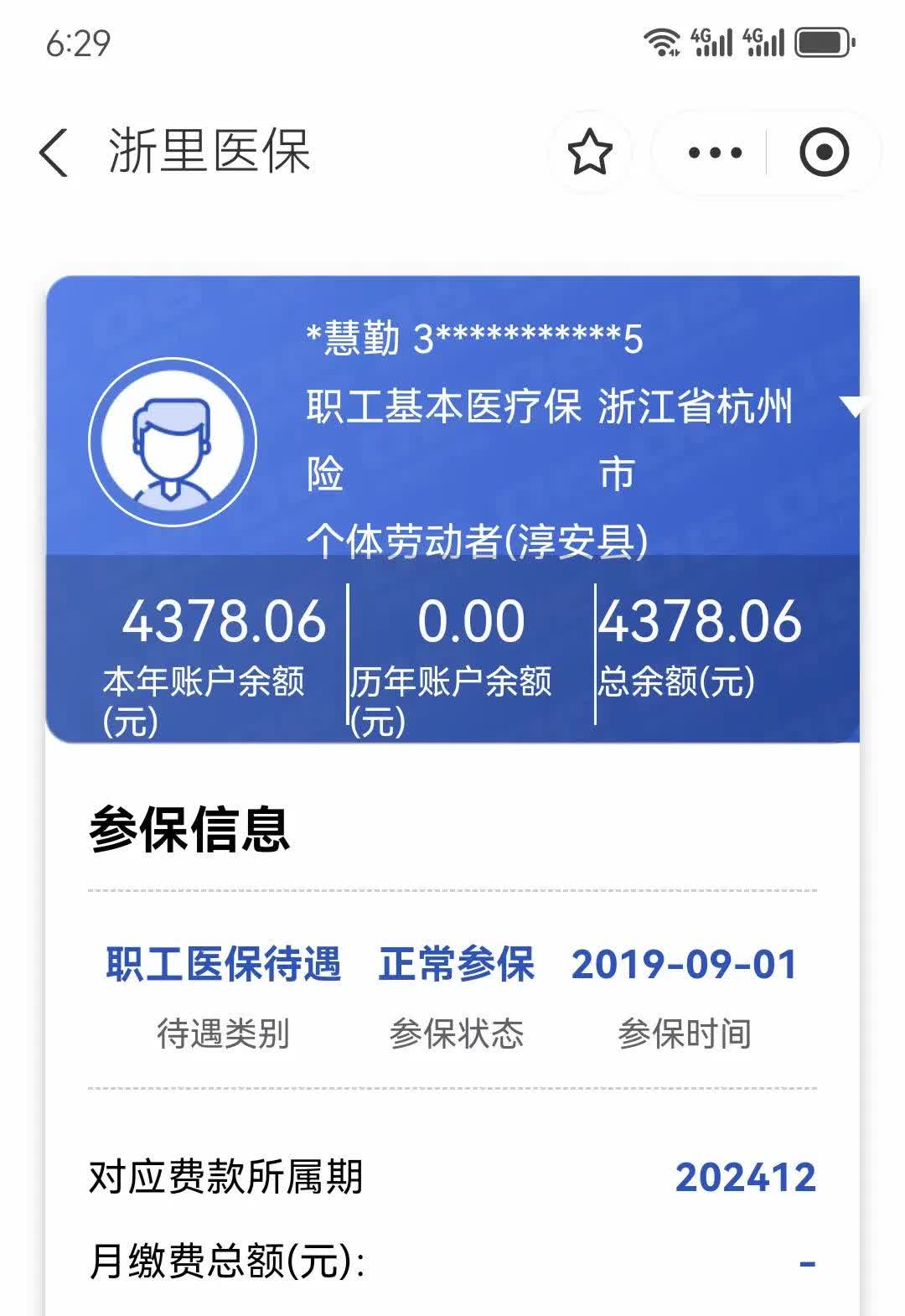 梁山最新12333查询医保卡余额方法分析(最方便真实的梁山12333查询医保卡余额时总提示没认证是怎么回事方法)