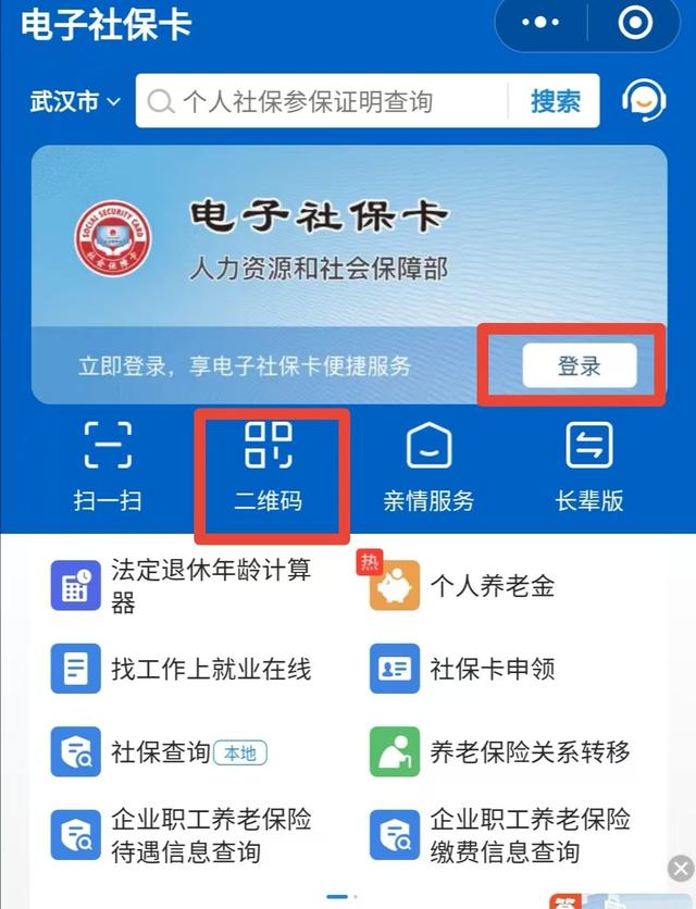 梁山最新医保卡能绑定微信吗方法分析(最方便真实的梁山医保可以绑定微信吗?方法)
