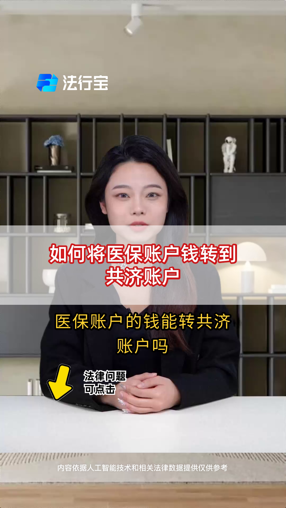 梁山最新手机上怎么把医保的钱给取出来方法分析(最方便真实的梁山手机上怎么把医保的钱给取出来用方法)