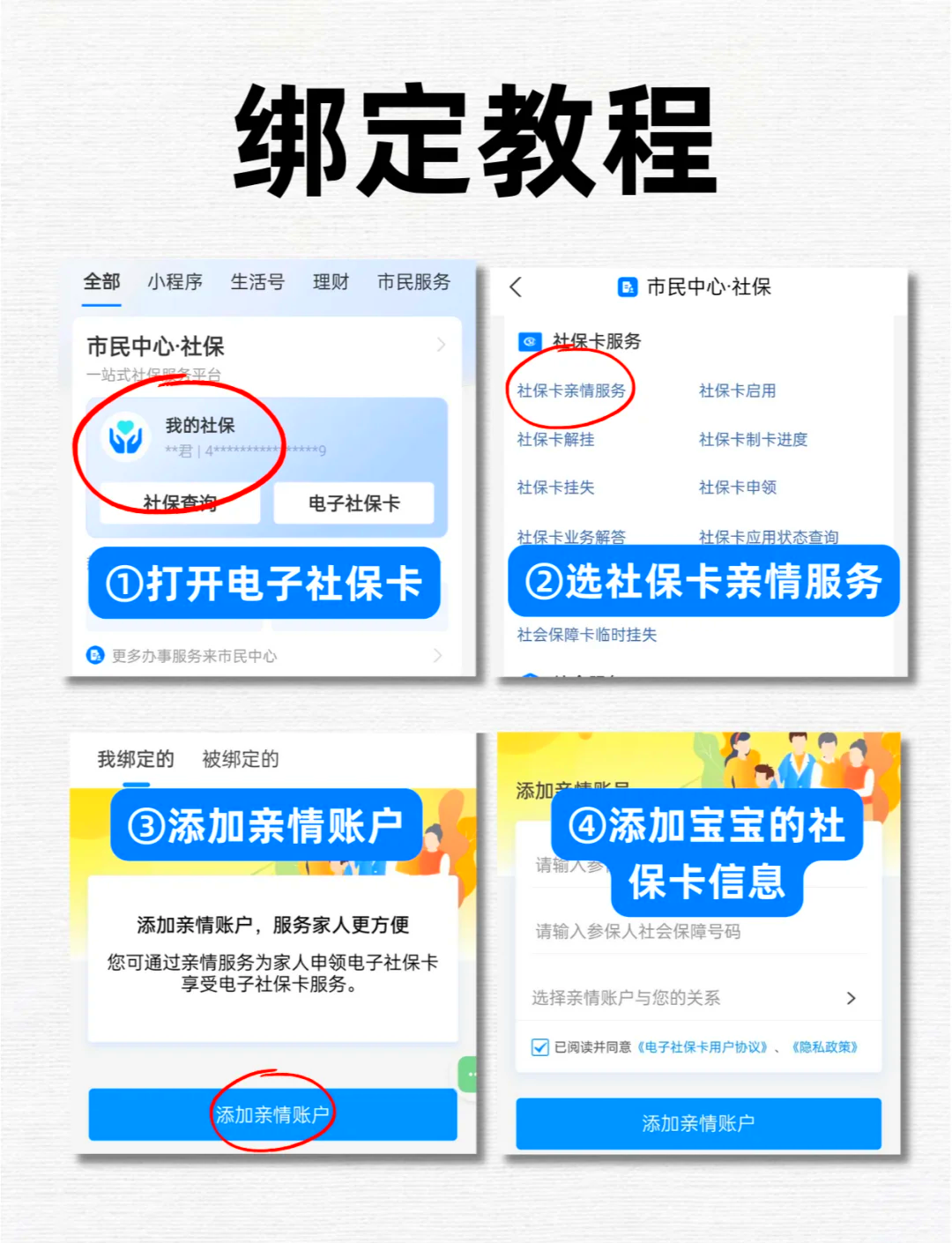 梁山最新医保卡怎么绑定微信上使用方法分析(最方便真实的梁山医保卡怎么绑手机上微信方法)