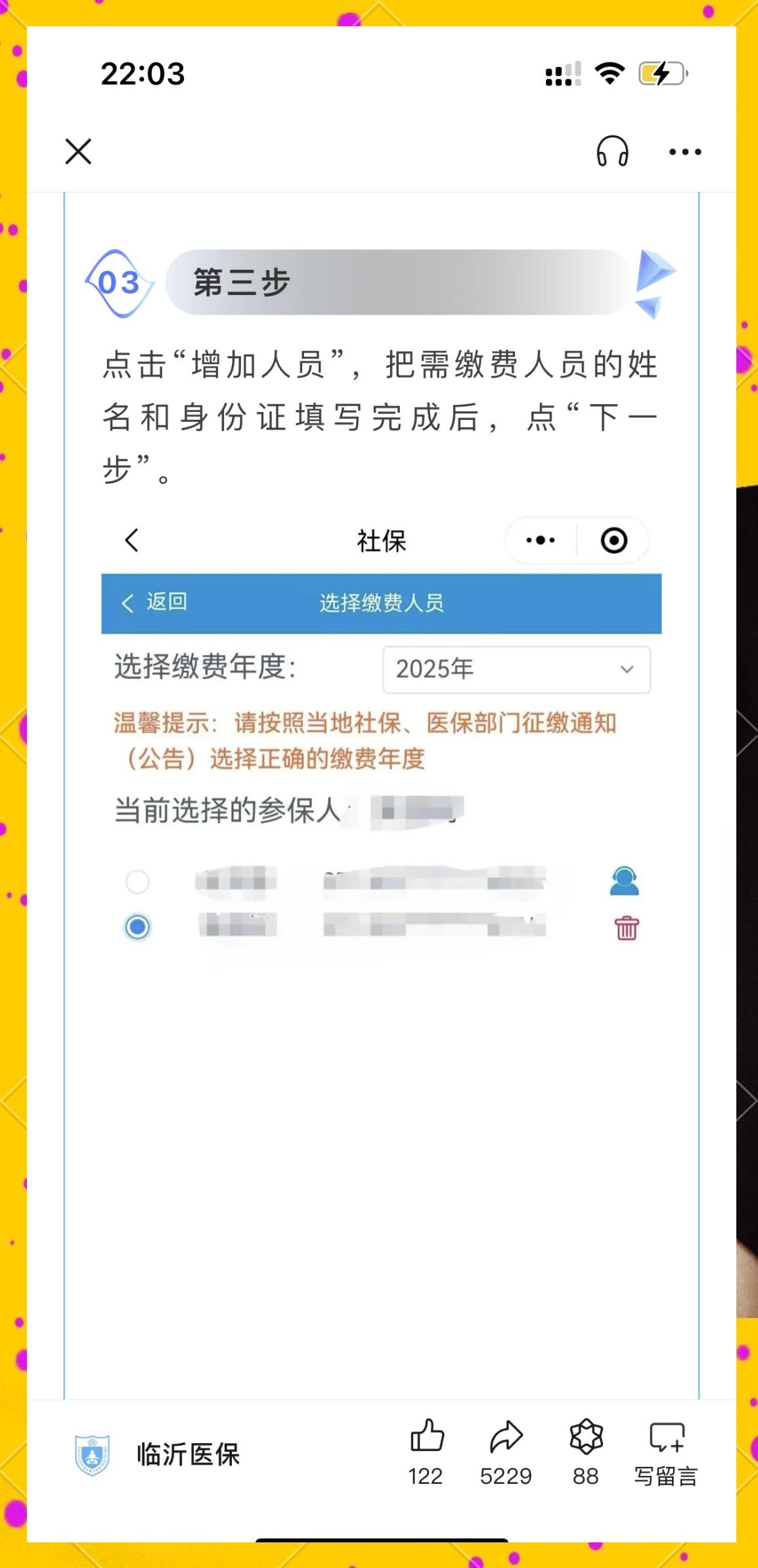梁山最新职工医保余额能取现吗方法分析(最方便真实的梁山职工医保的钱可以提现吗方法)