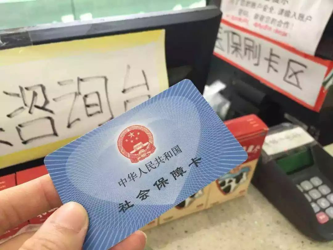 梁山医保卡余额套现联系方式的简单介绍