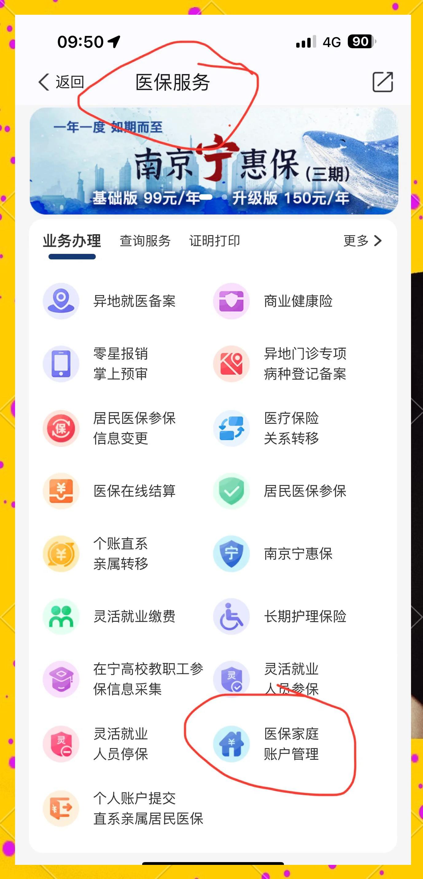 梁山最新怎么在手机上查医保卡里的钱方法分析(最方便真实的梁山怎样在手机里查询医保卡里的余额方法)