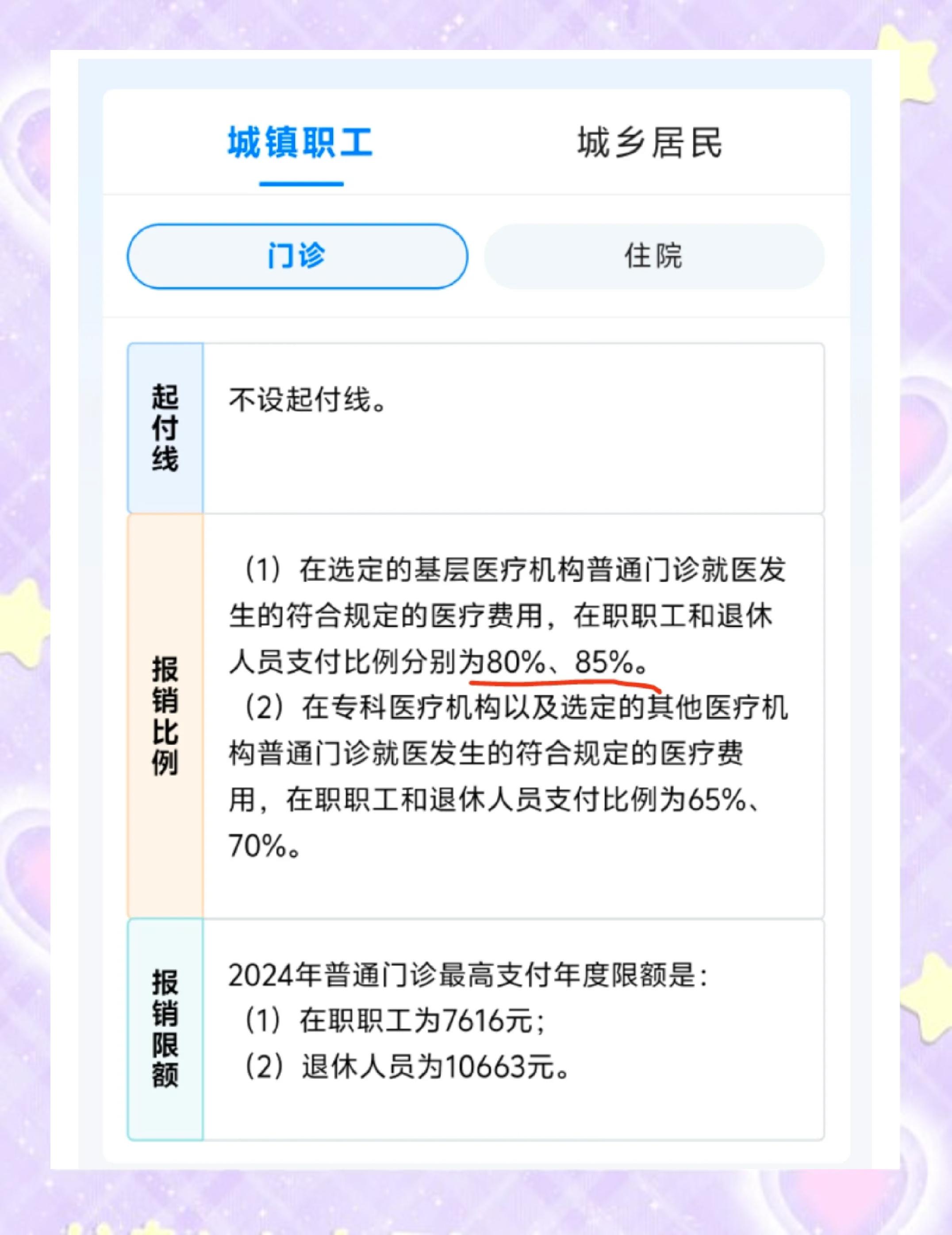 梁山最新医保余额提现方法方法分析(最方便真实的梁山医保卡余额提现技巧方法)