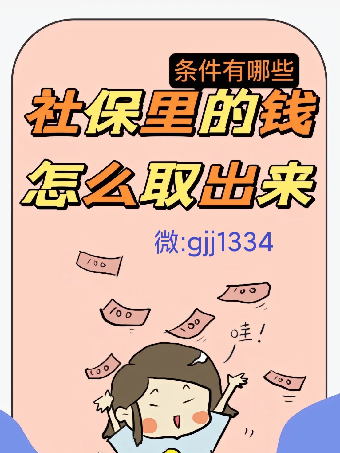 梁山最新怎么提现医保卡里的钱方法分析(最方便真实的梁山怎么提现医保卡里的钱到银行卡方法)