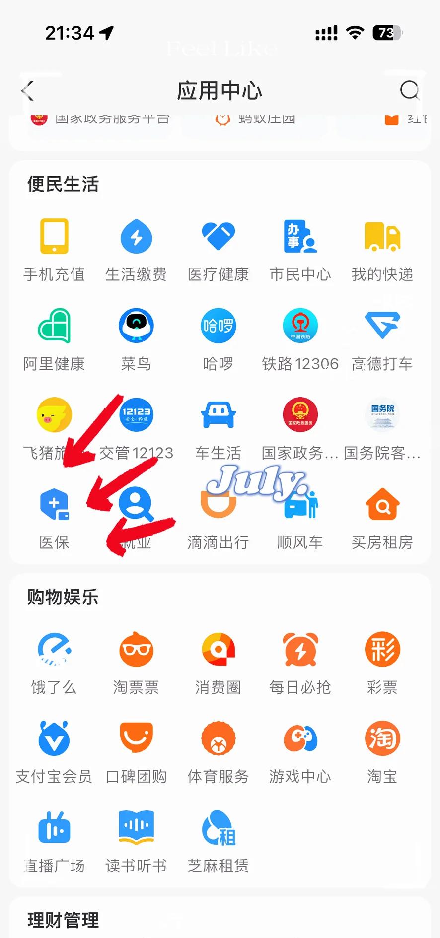 梁山最新医保卡怎么绑定手机微信方法分析(最方便真实的梁山医保卡绑定手机微信可以支付吗方法)