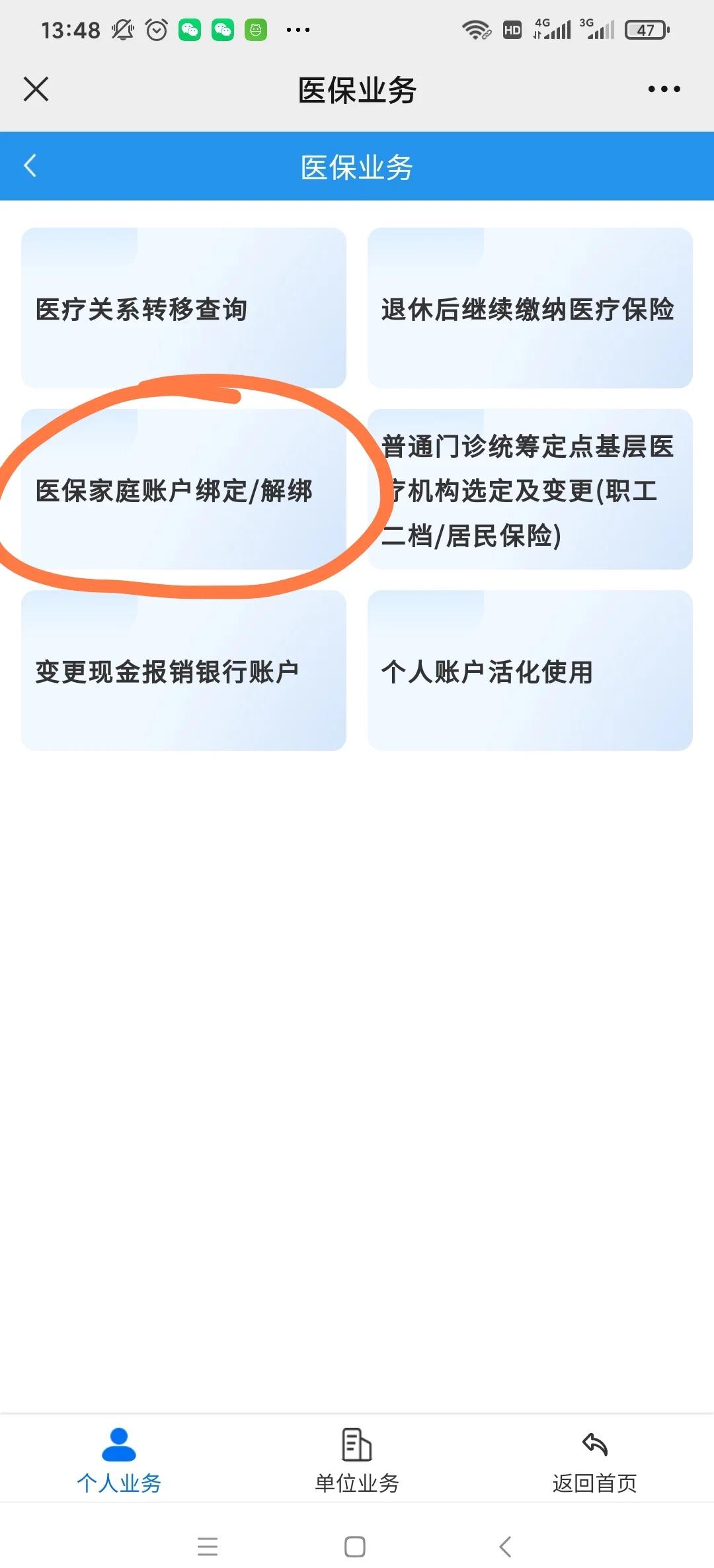 梁山最新医保卡怎么绑定红包支付方法分析(最方便真实的梁山医保卡怎么绑定红包支付功能方法)