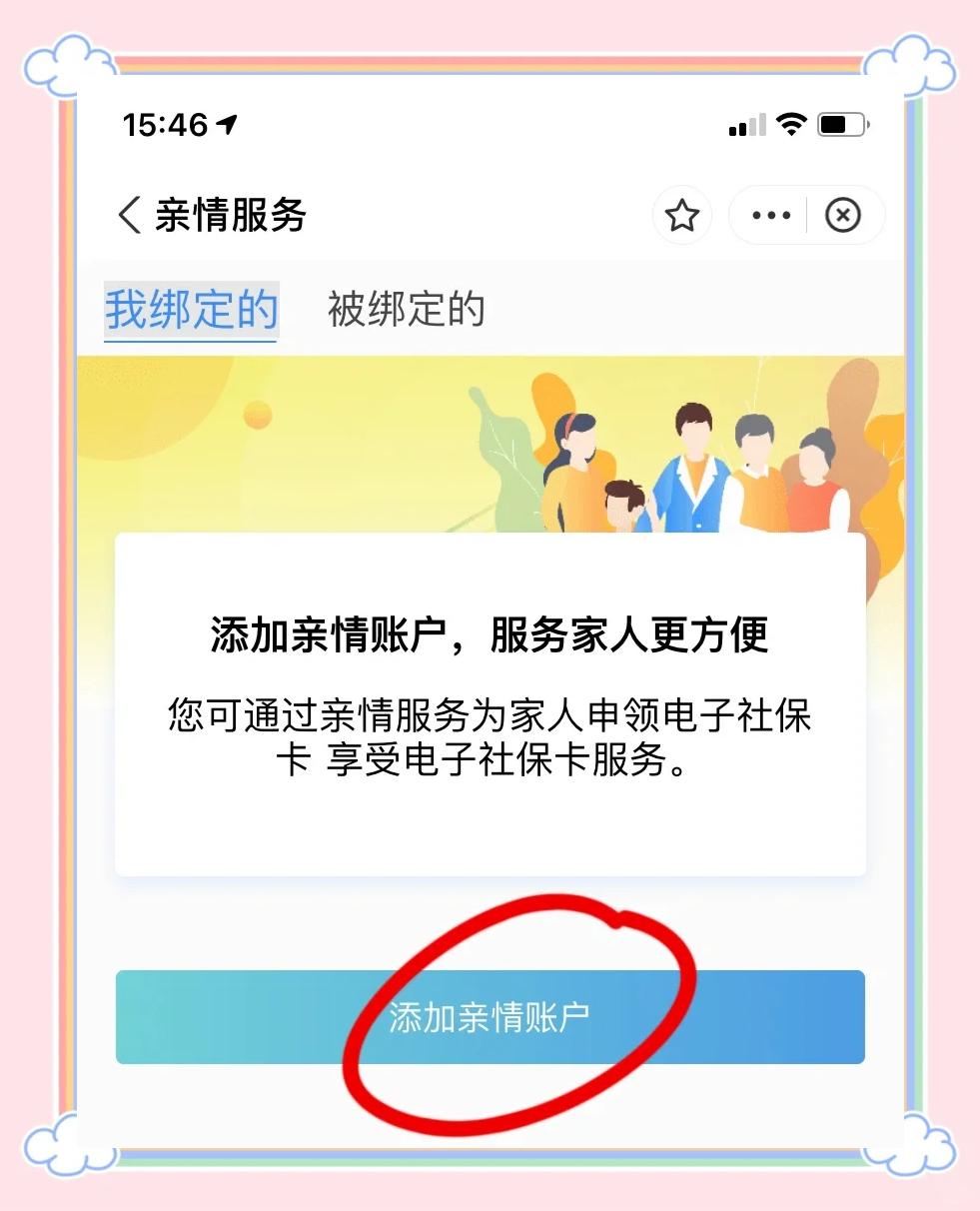 梁山最新手机买医保怎么拿卡方法分析(最方便真实的梁山手机如何用医保卡里的钱买东西方法)