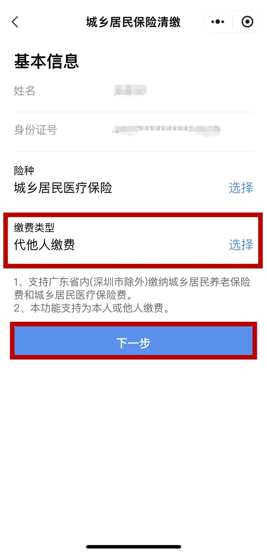 梁山最新医保二级账户如何取现方法分析(最方便真实的梁山医保二级账户的钱有什么用方法)