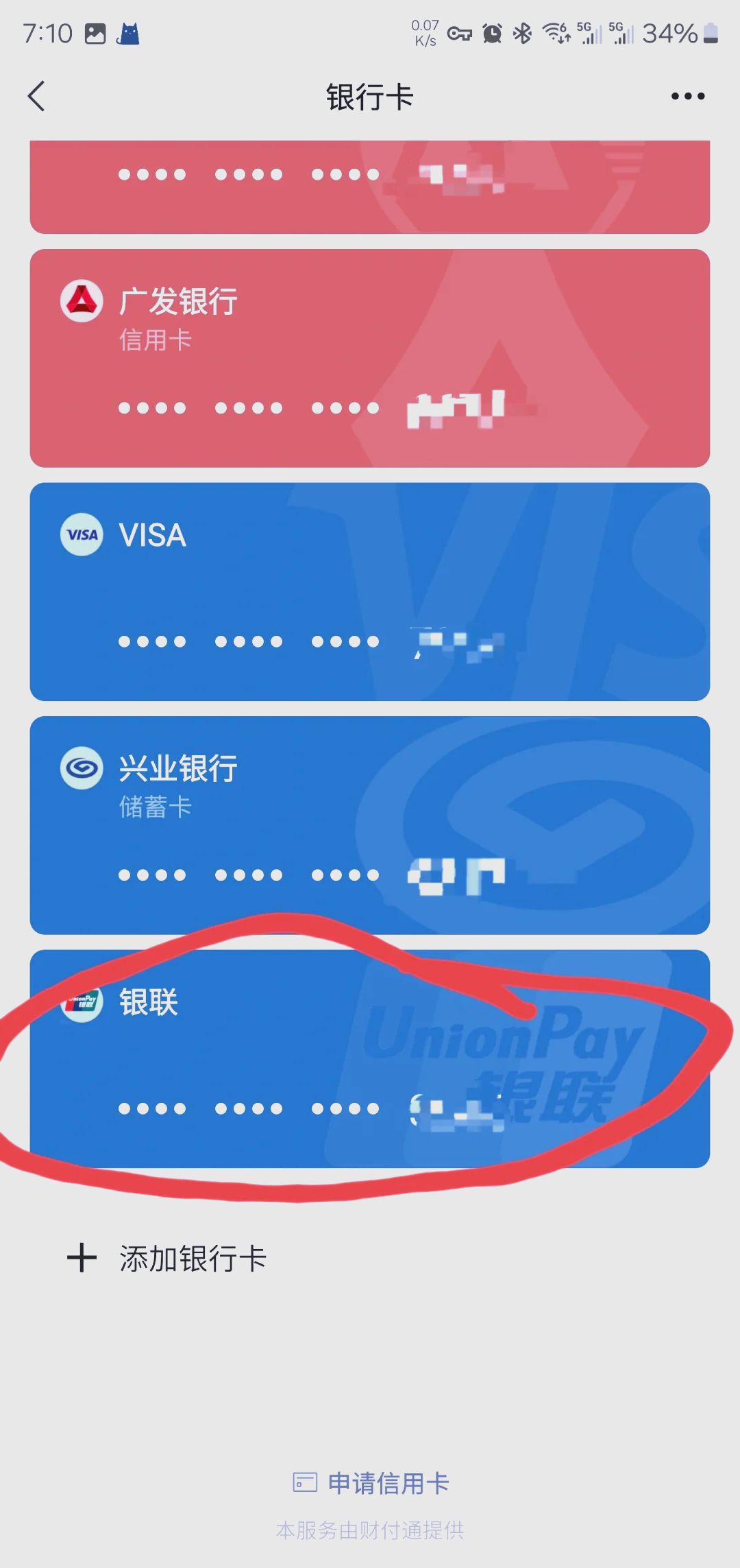 梁山最新社保卡绑定微信钱包方法分析(最方便真实的梁山社保卡绑定微信钱包后社保卡可以提现什么意思方法)