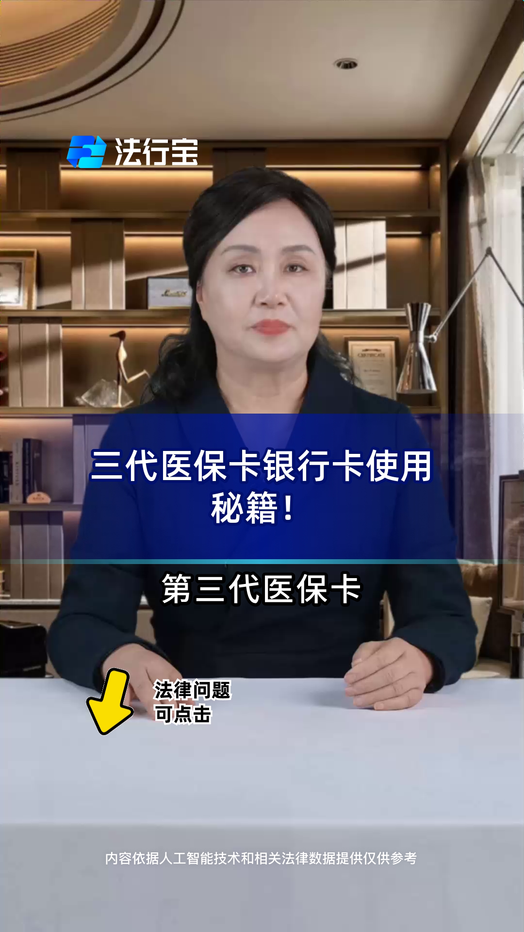 梁山最新医保卡怎么绑定银行卡方法分析(最方便真实的梁山医保卡怎么查询在哪个银行方法)
