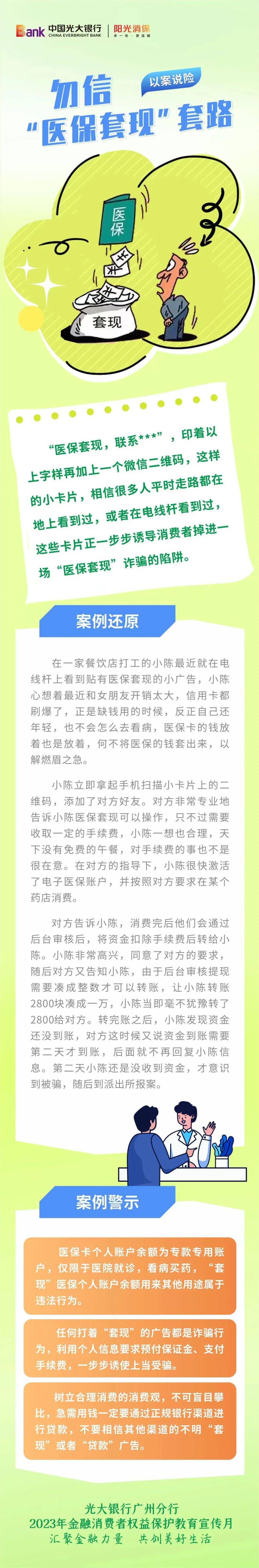 梁山最新医保套现的方式有哪些方法分析(最方便真实的梁山医保套现一般手续费多少方法)