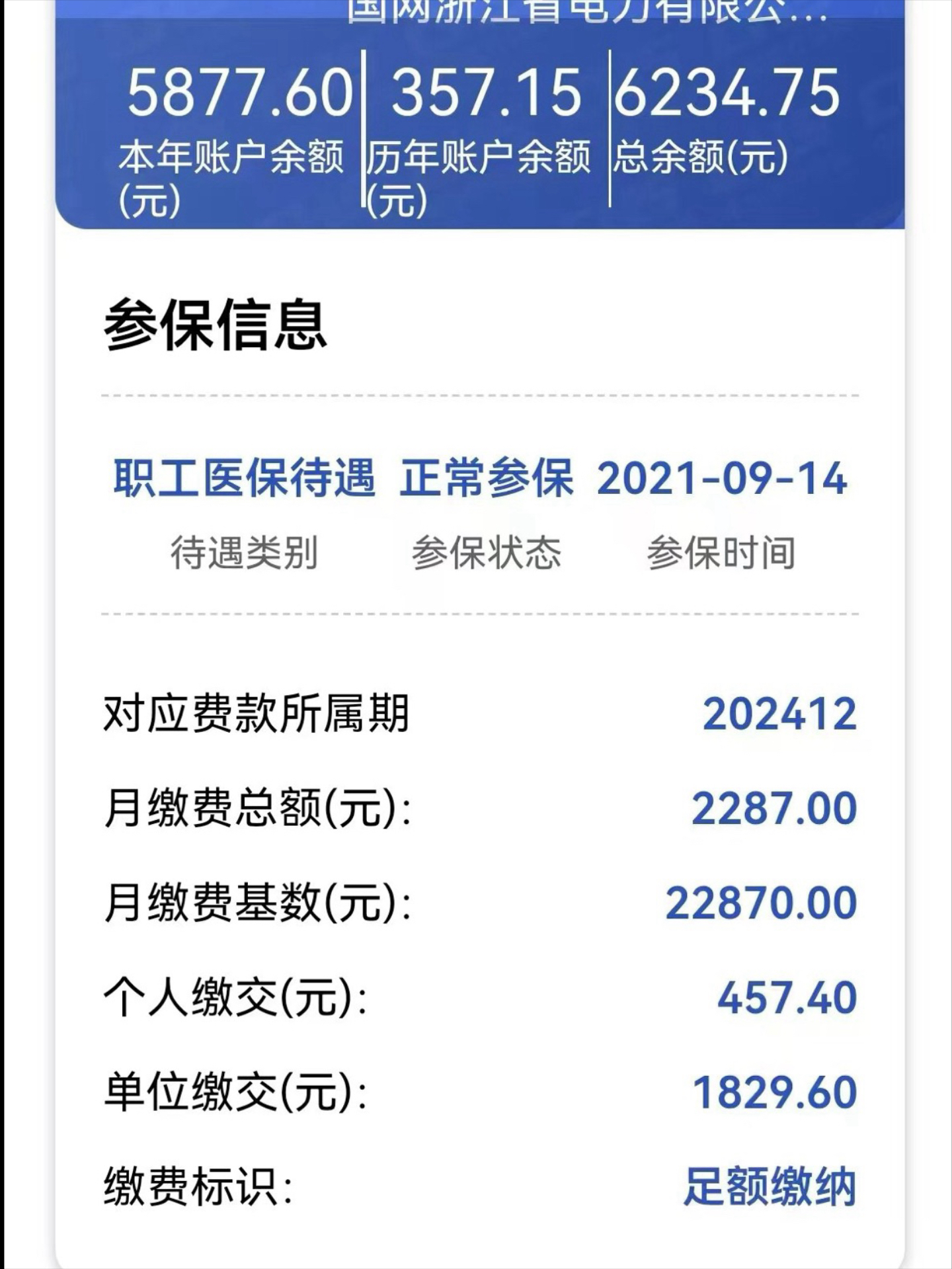 梁山最新医保怎么取出来到微信上方法分析(最方便真实的梁山医保卡里的钱微信怎么取出来方法)
