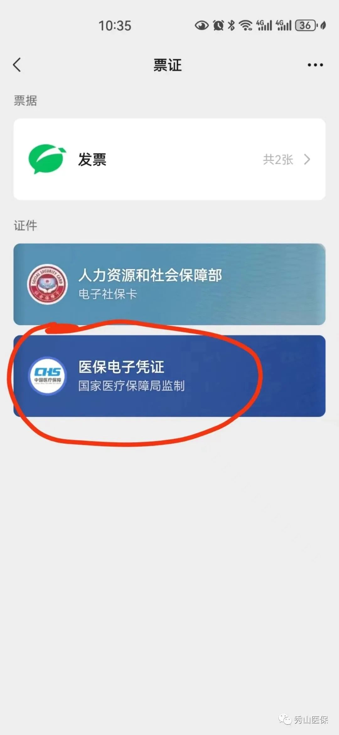 梁山最新如何把医保卡绑定微信方法分析(最方便真实的梁山怎样把医保卡绑定微信上方法)