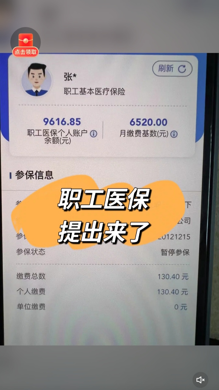 梁山最新个人医保余额怎么提取到银行卡方法分析(最方便真实的梁山医保卡个人账户怎么提取方法)