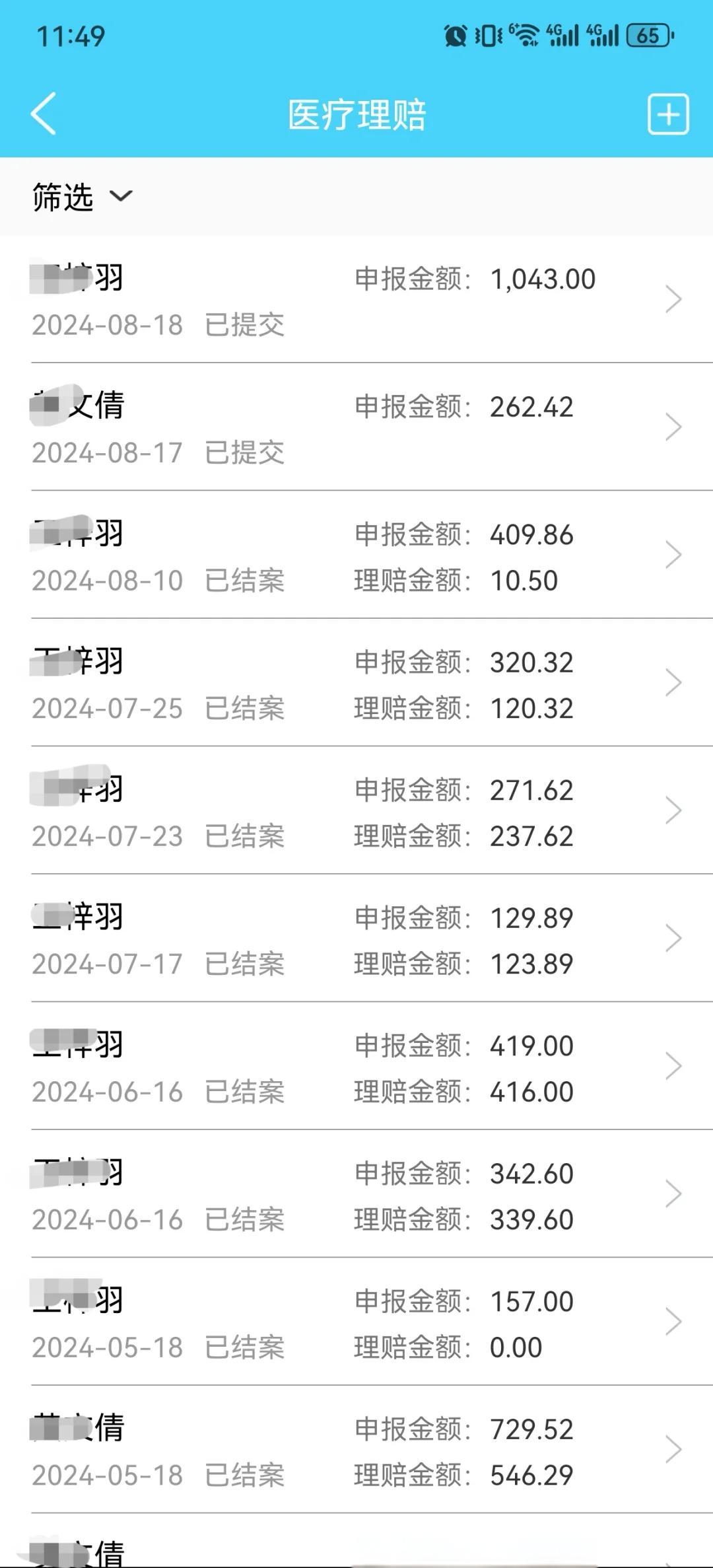 梁山最新医保卡余额突然少了5000方法分析(最方便真实的梁山医保卡余额突然少了,最简单三个步骤方法)