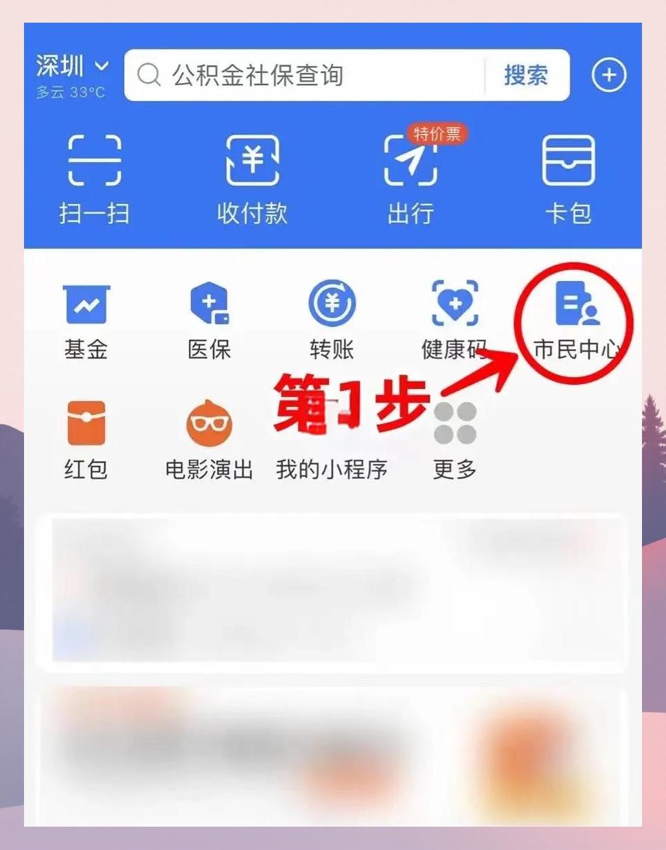 梁山最新医保卡怎么绑定亲情账户方法分析(最方便真实的梁山医保卡绑定亲情账户可以报销吗方法)