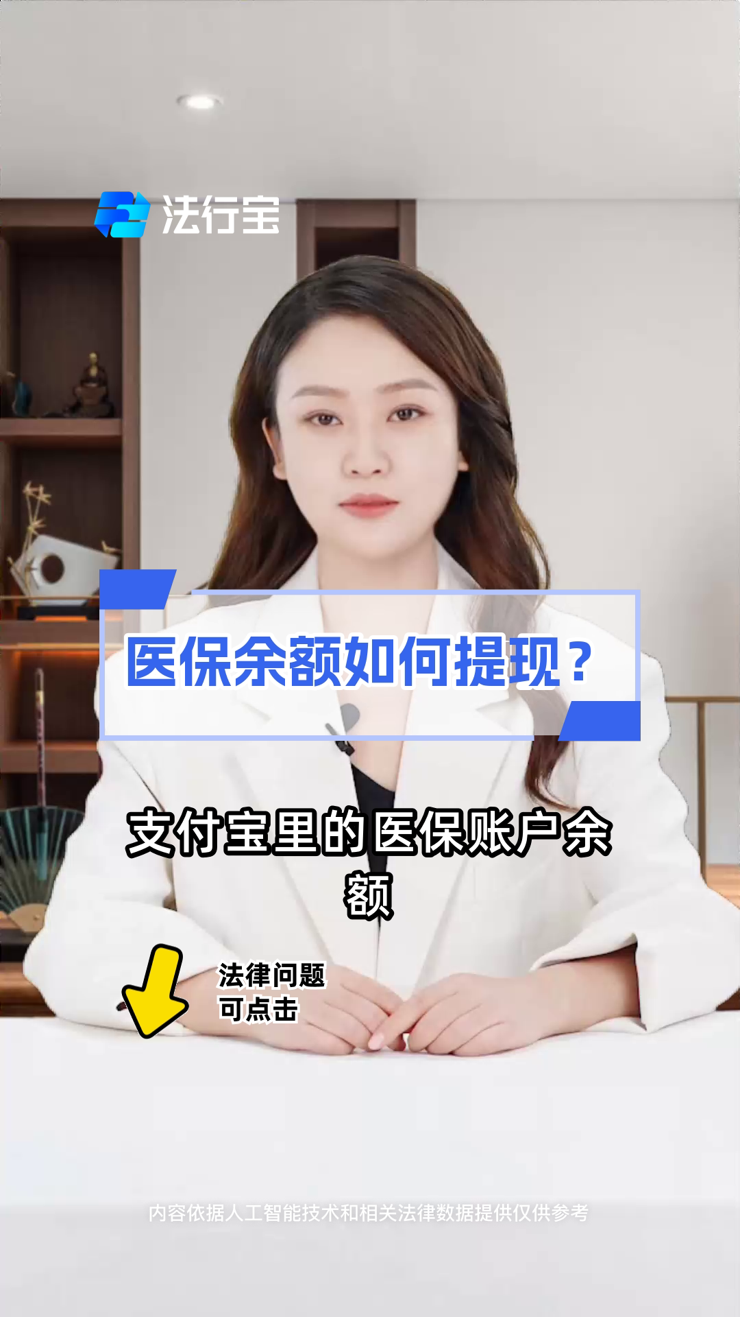 梁山最新医保停保了余额怎么提现方法分析(最方便真实的梁山医保卡停保后里面的钱怎么取方法)