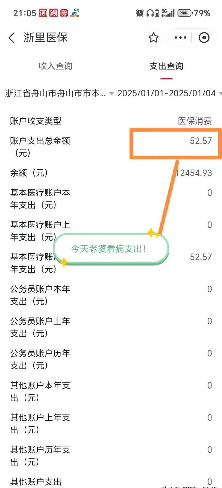 梁山最新医保卡提现到微信多久到账方法分析(最方便真实的梁山医保卡提现到微信多久到账家嶶qw413612助君取出方法)