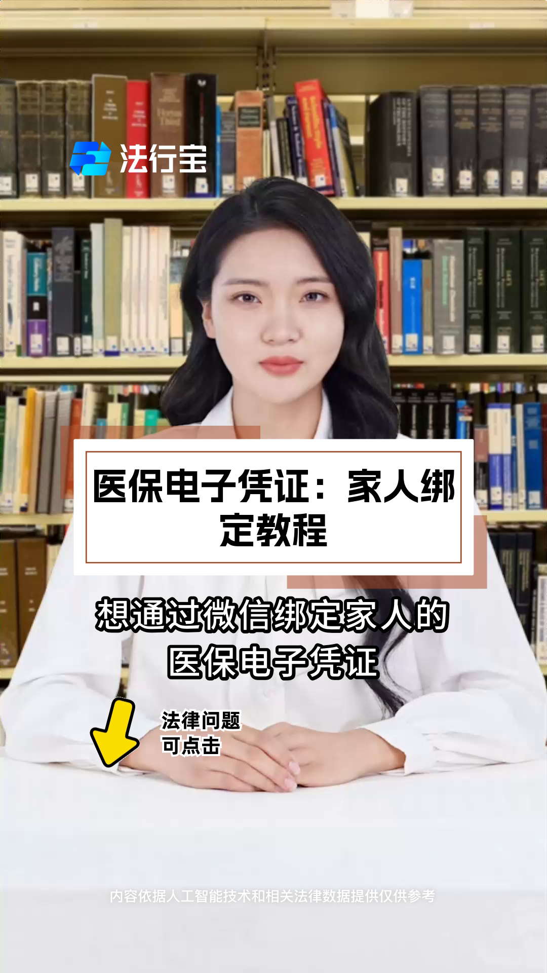 梁山最新微信绑定医保卡怎么绑定家人方法分析(最方便真实的梁山微信里医保卡怎么绑定方法)