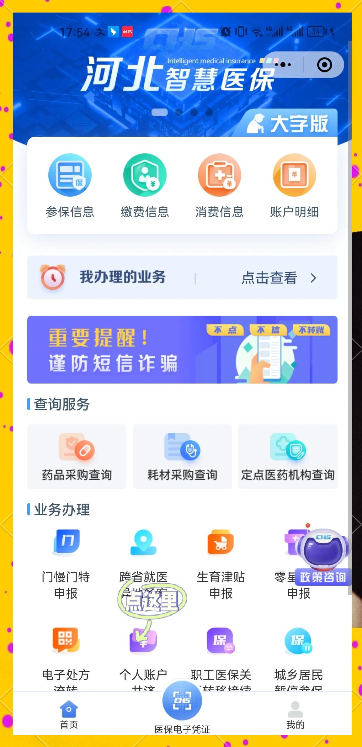 梁山最新医保卡怎么提到微信方法分析(最方便真实的梁山医保余额怎么转到微信上方法)