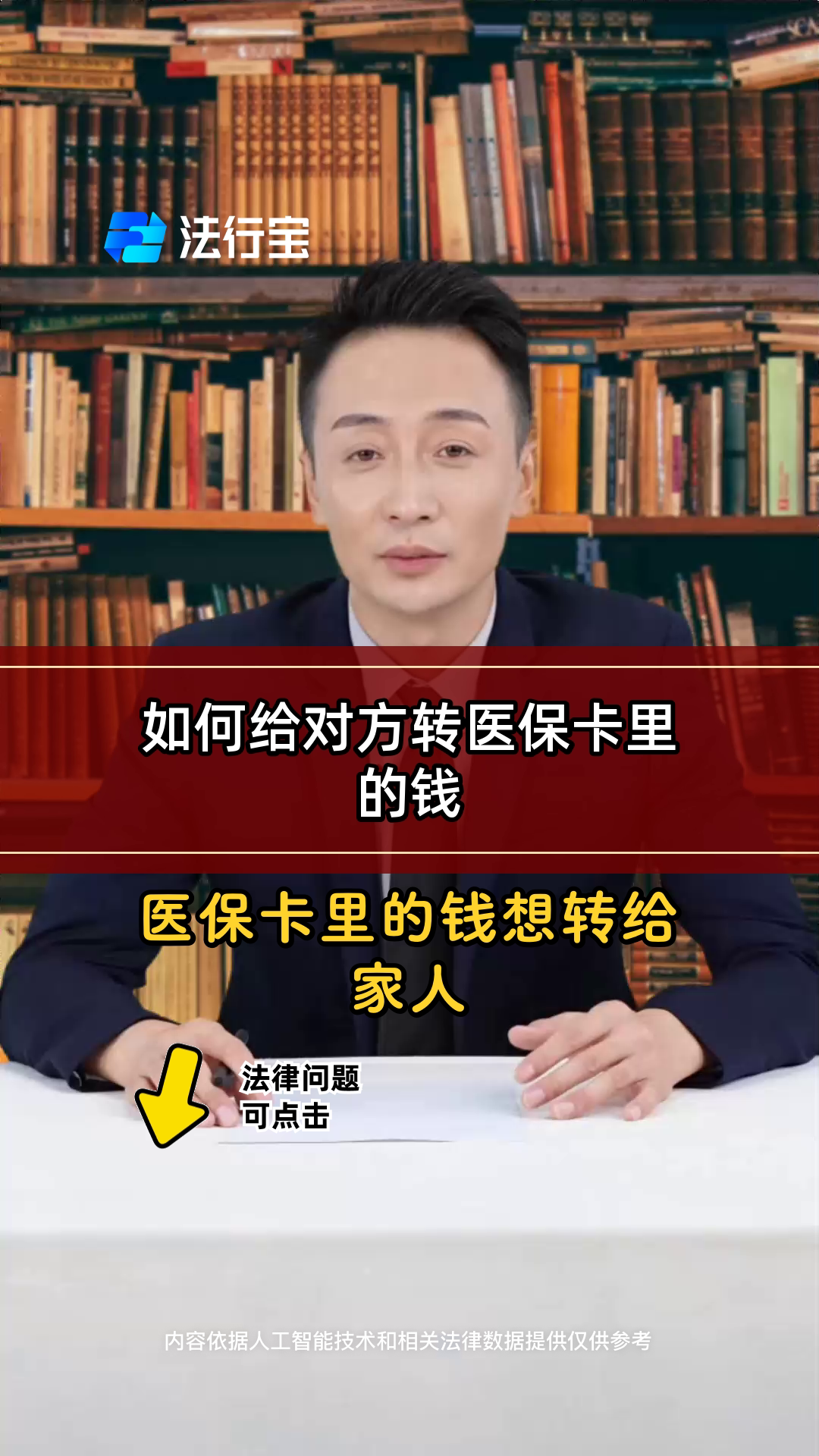 梁山最新医保换现金是合法的吗方法分析(最方便真实的梁山医保换现金是合法的吗安全吗方法)