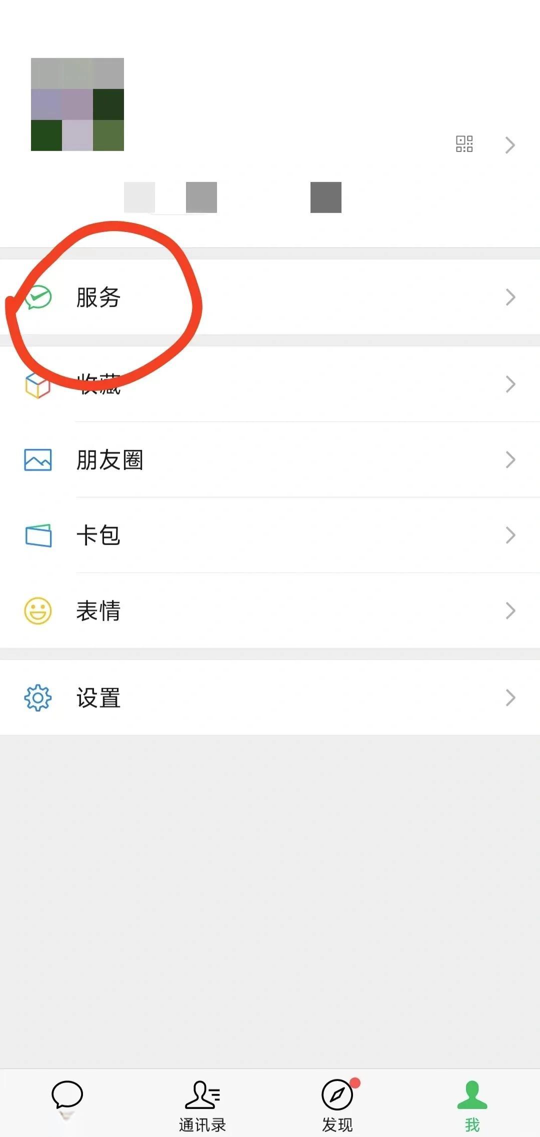 梁山最新医保卡怎么添加微信卡包方法分析(最方便真实的梁山医保卡如何添加方法)