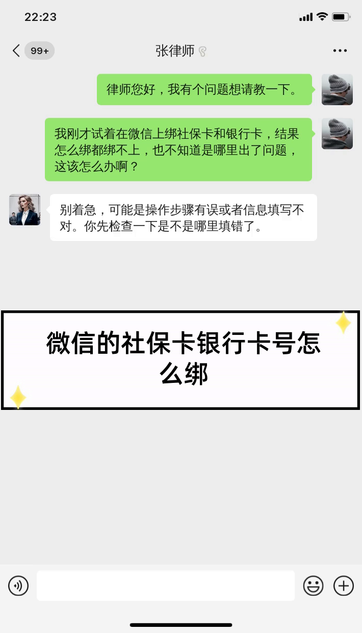 梁山最新社保卡绑定微信提现方法分析(最方便真实的梁山社保卡里的钱微信提现可不可以方法)