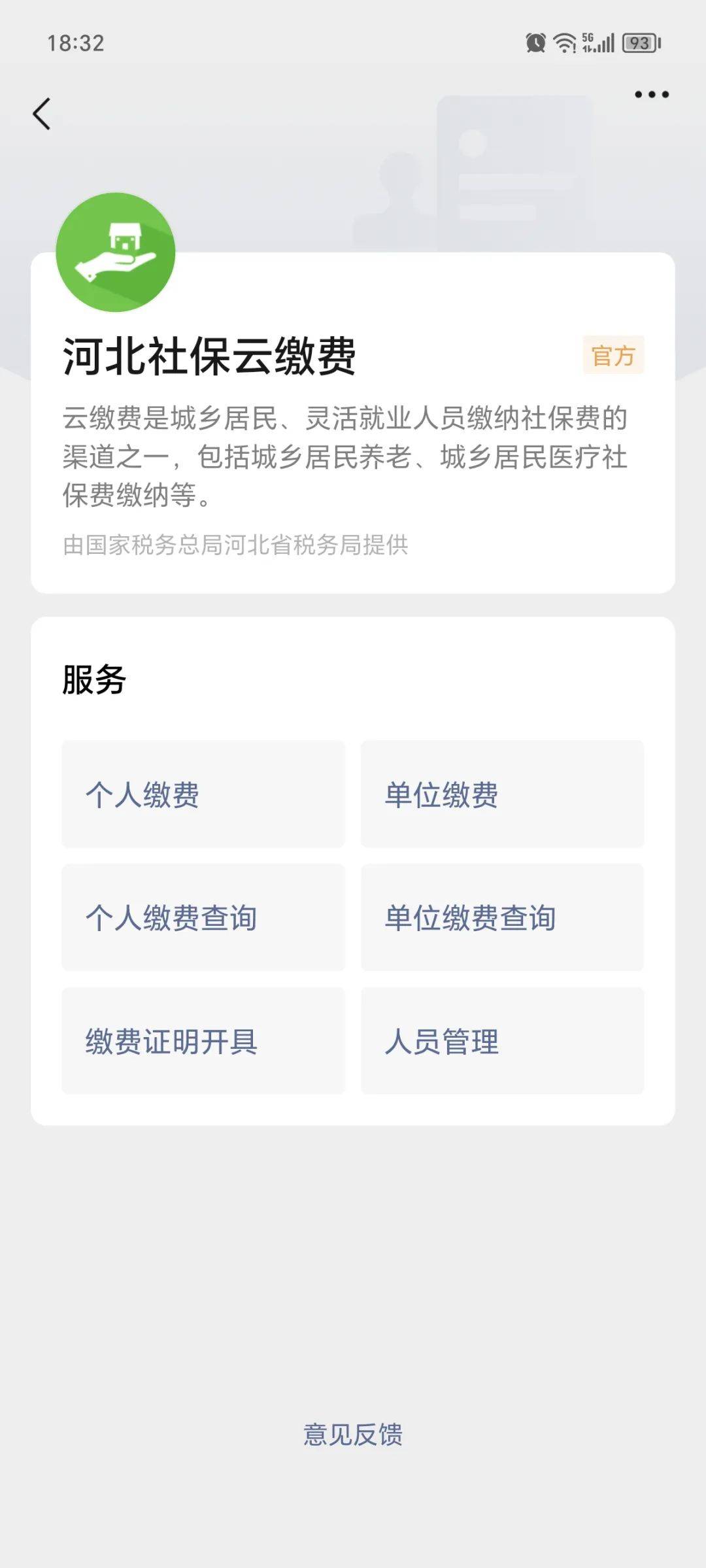梁山最新医保取现24小时微信方法分析(最方便真实的梁山医保取现24小时微信300块钱方法)