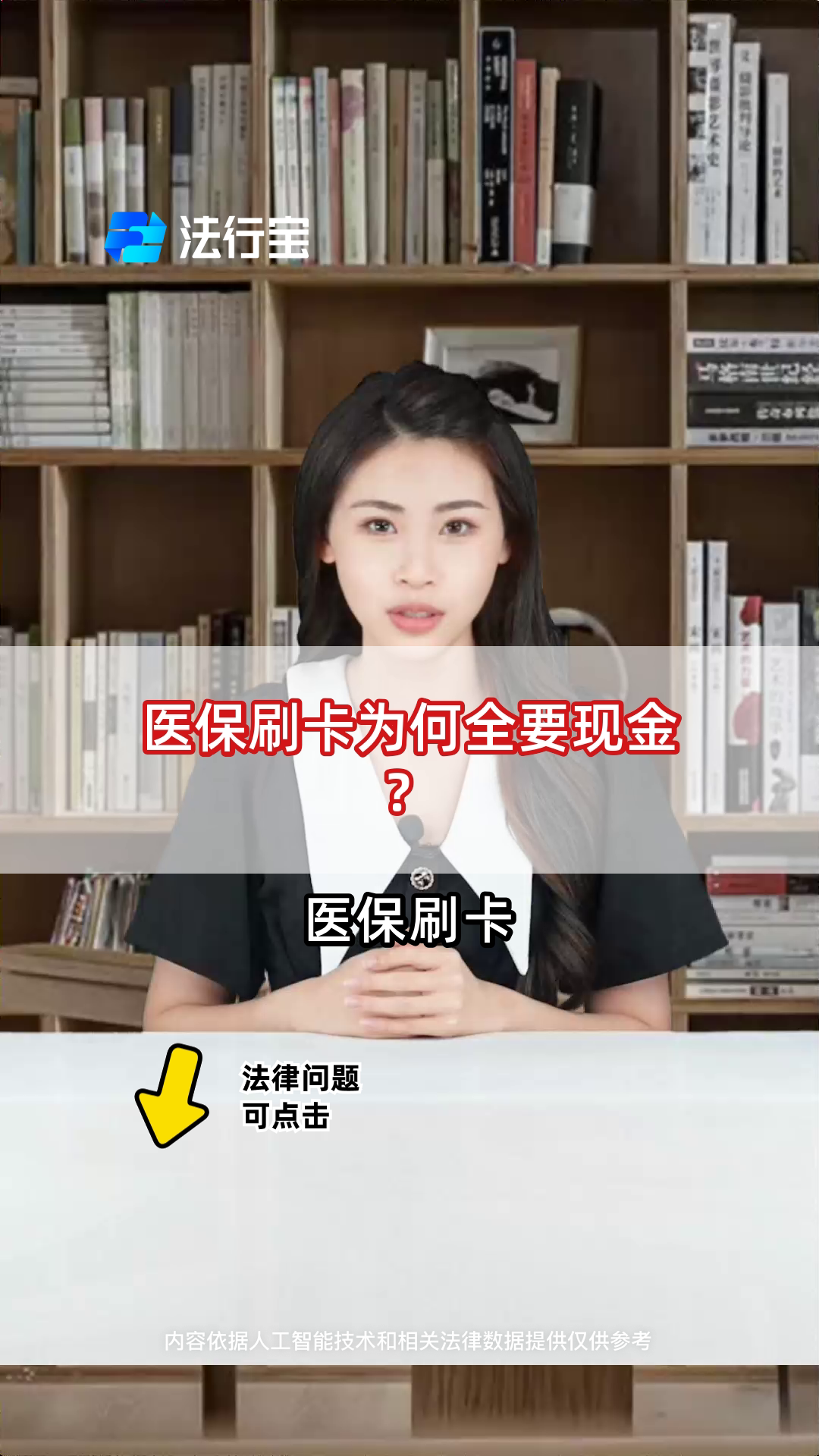 梁山最新医保套取现金最佳方法方法分析(最方便真实的梁山医保如何套取方法)
