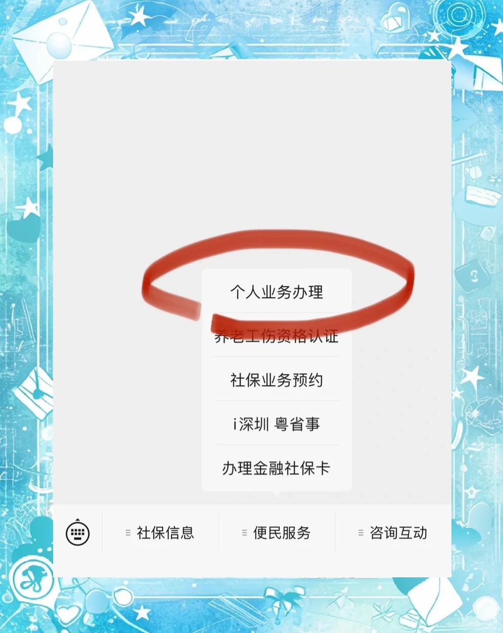 梁山最新医保存折绑定银行卡方法分析(最方便真实的梁山医保存折绑定银行卡需要带什么证件方法)