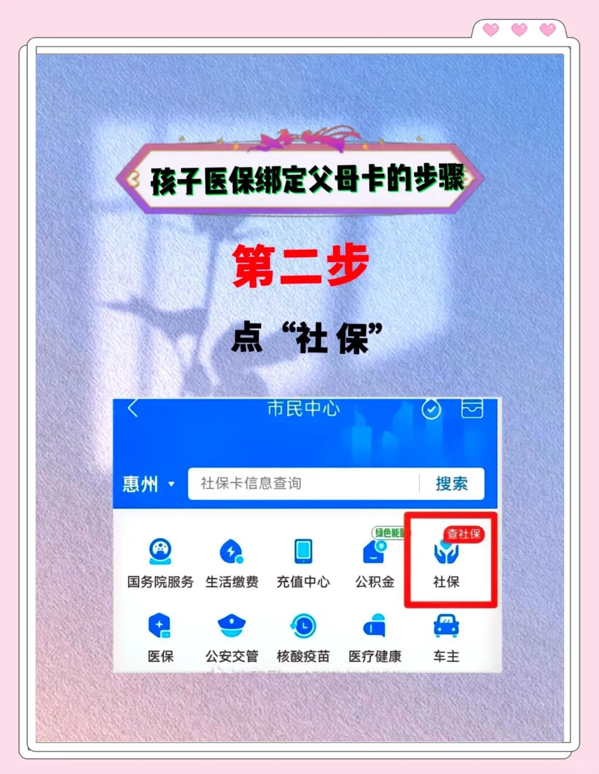 梁山最新医保卡如何绑定医院方法分析(最方便真实的梁山医保卡如何绑定医院公众号方法)